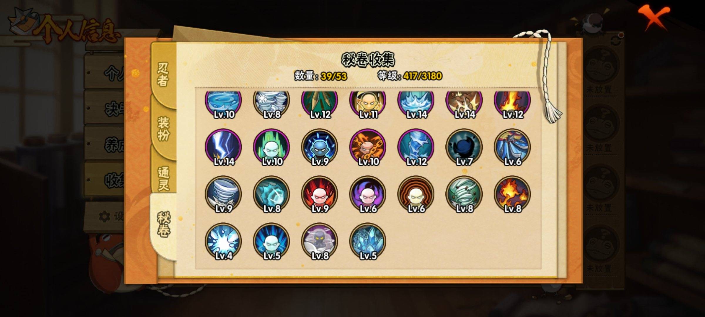 HYCMW320269火影忍者账号详情图6