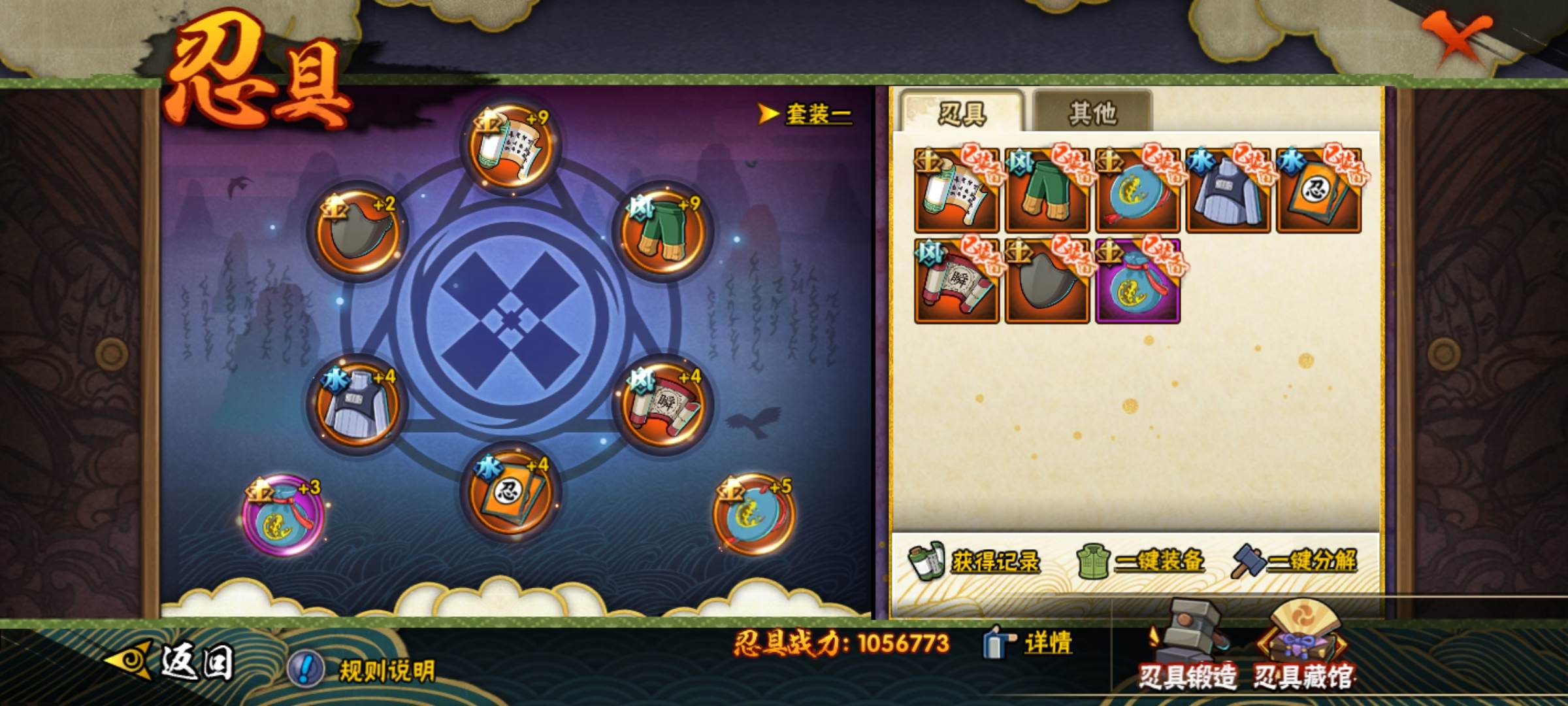 HYCMW320269火影忍者账号详情图8
