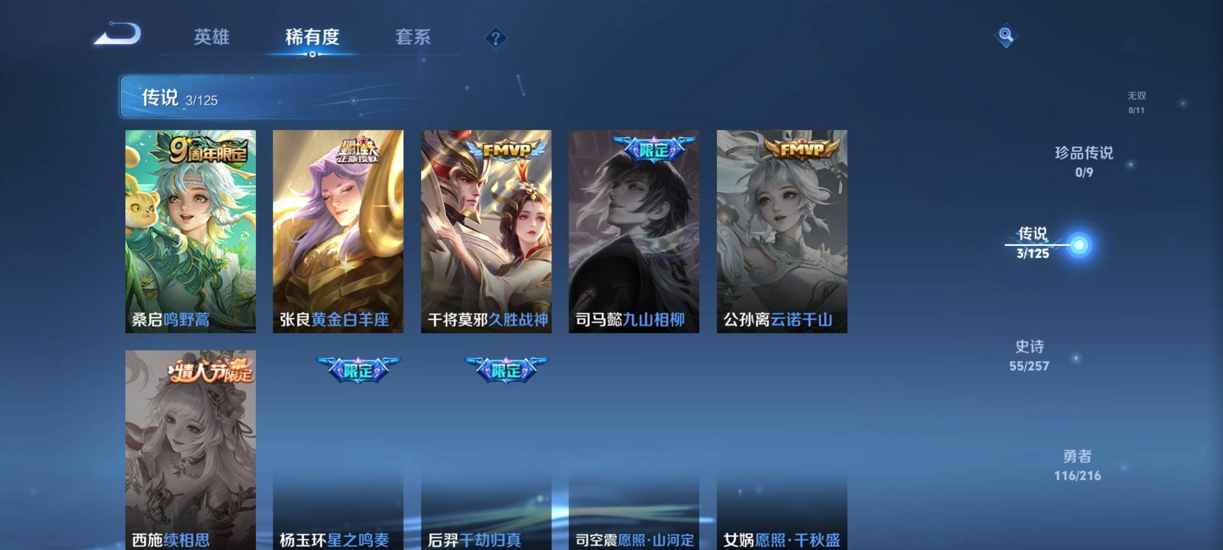 WZCMW3240155王者荣耀账号详情图6