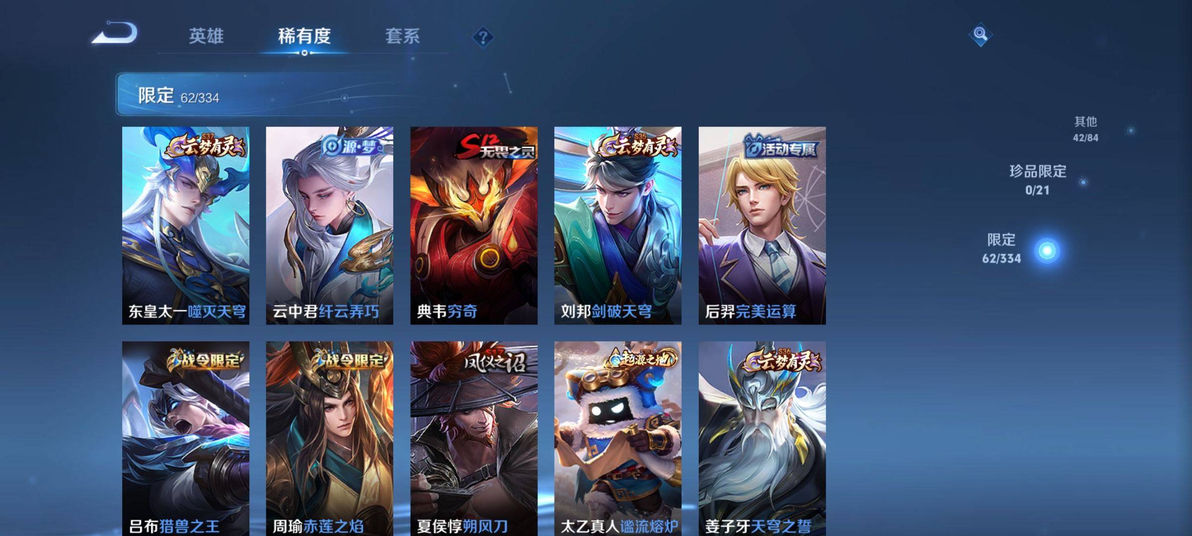 WZCMW3240155王者荣耀账号详情图7