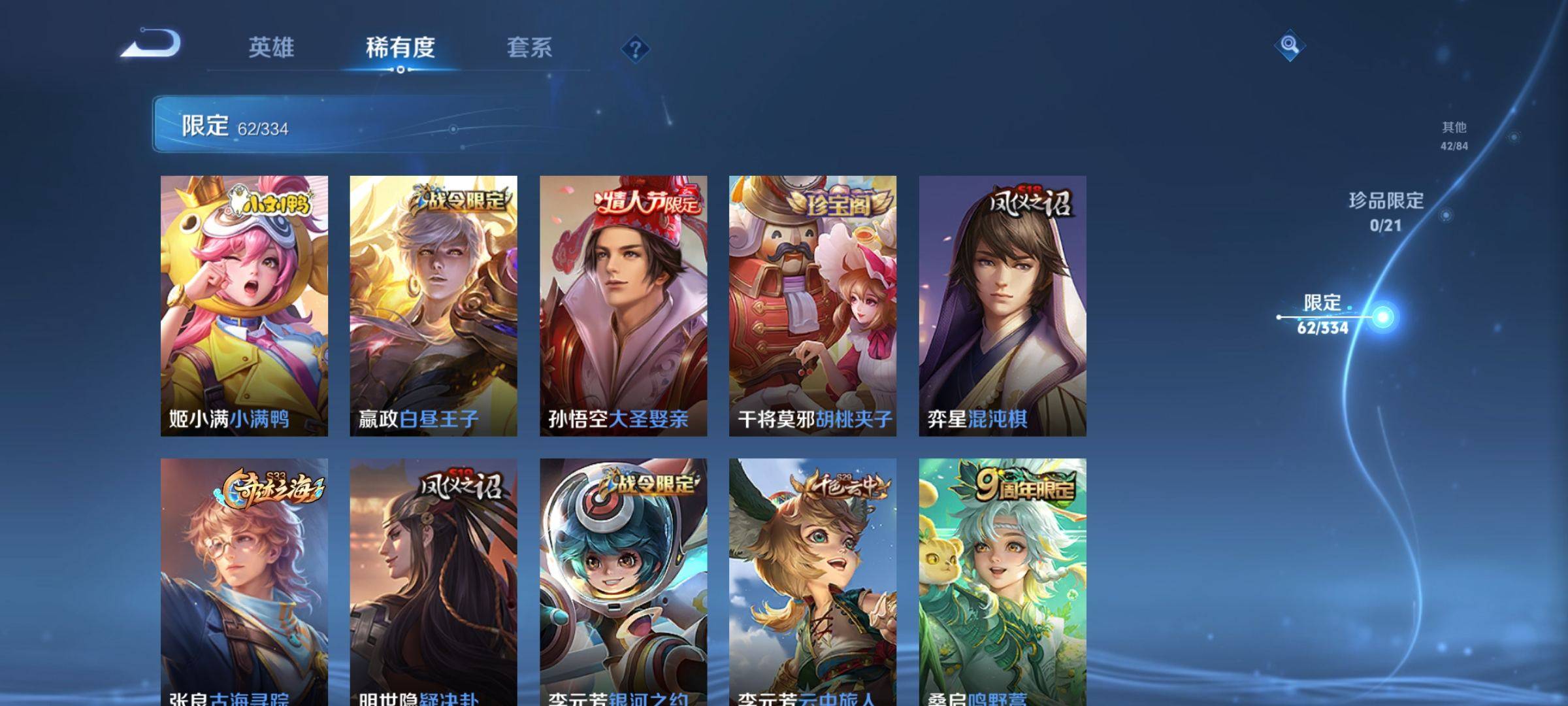 WZCMW3240155王者荣耀账号详情图8