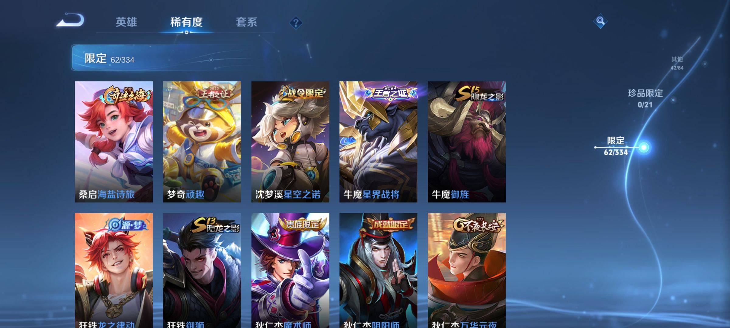 WZCMW3240155王者荣耀账号详情图9