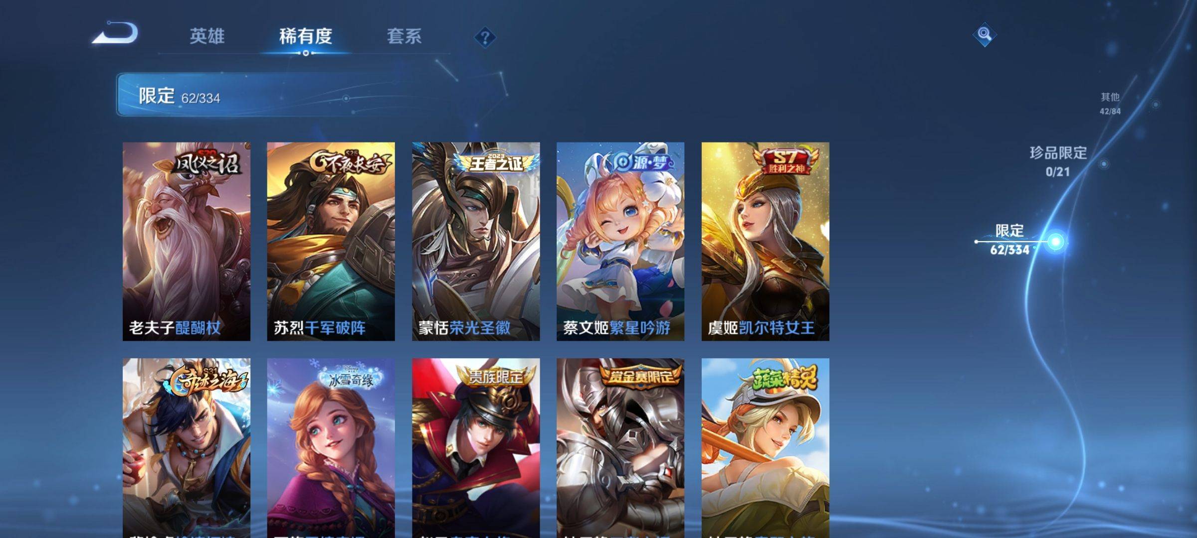 WZCMW3240155王者荣耀账号详情图11