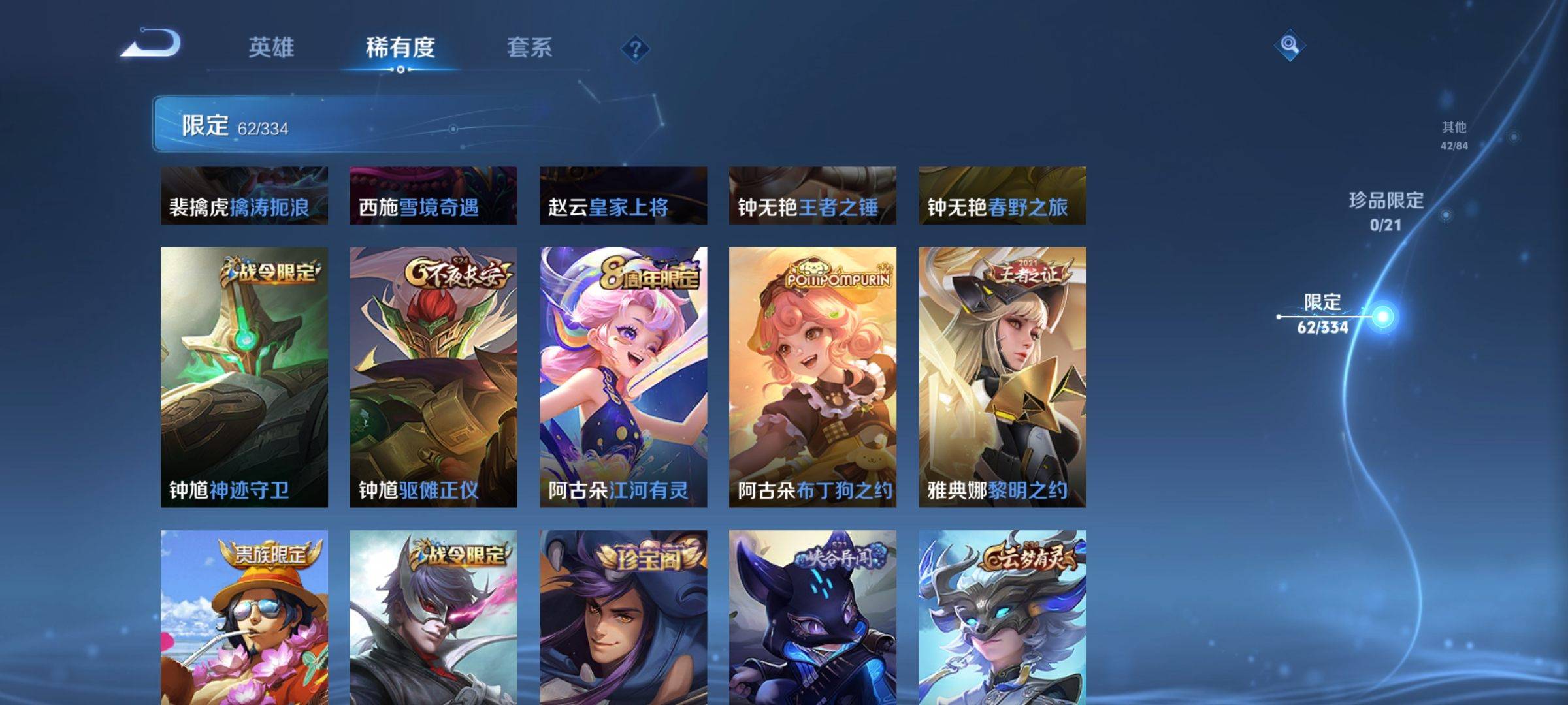 WZCMW3240155王者荣耀账号详情图12