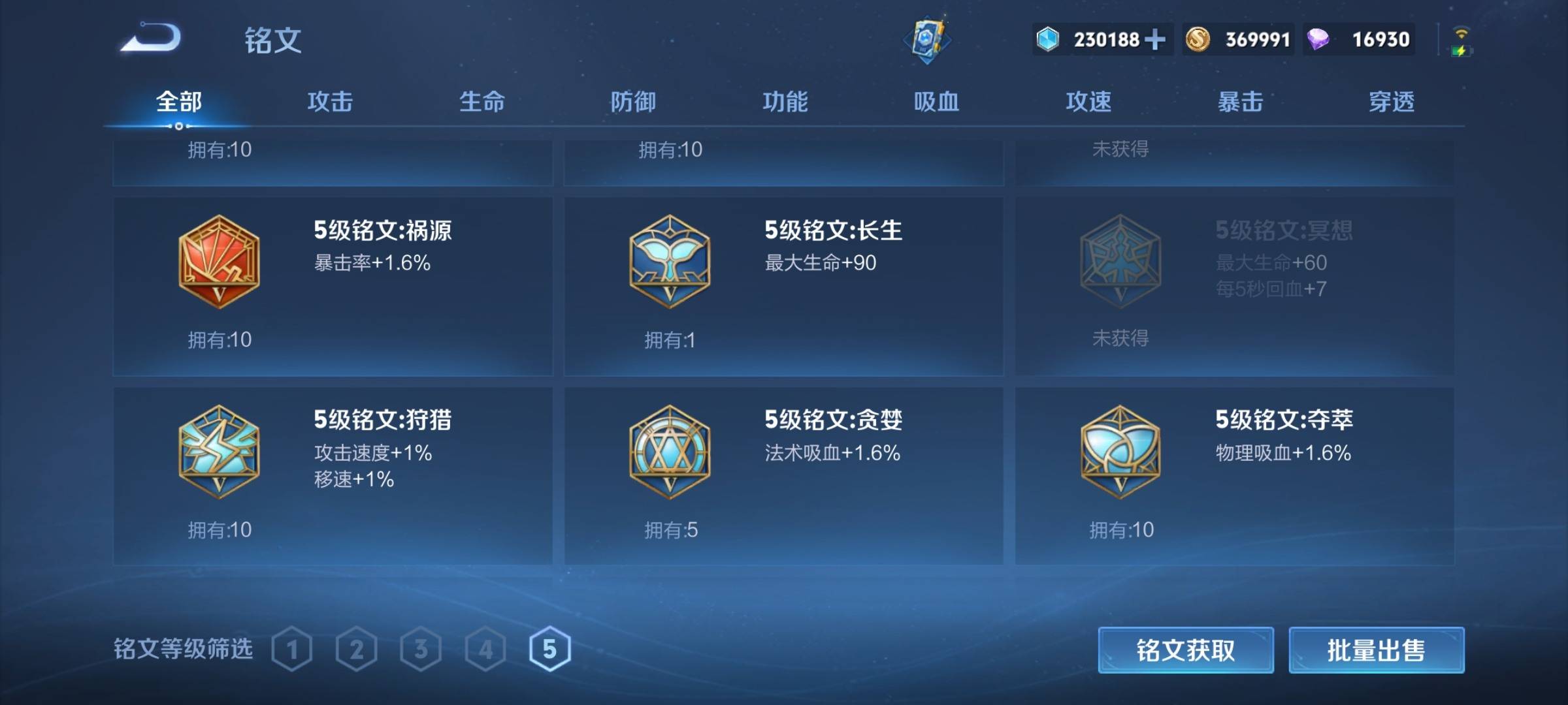WZCMW3240155王者荣耀账号详情图16