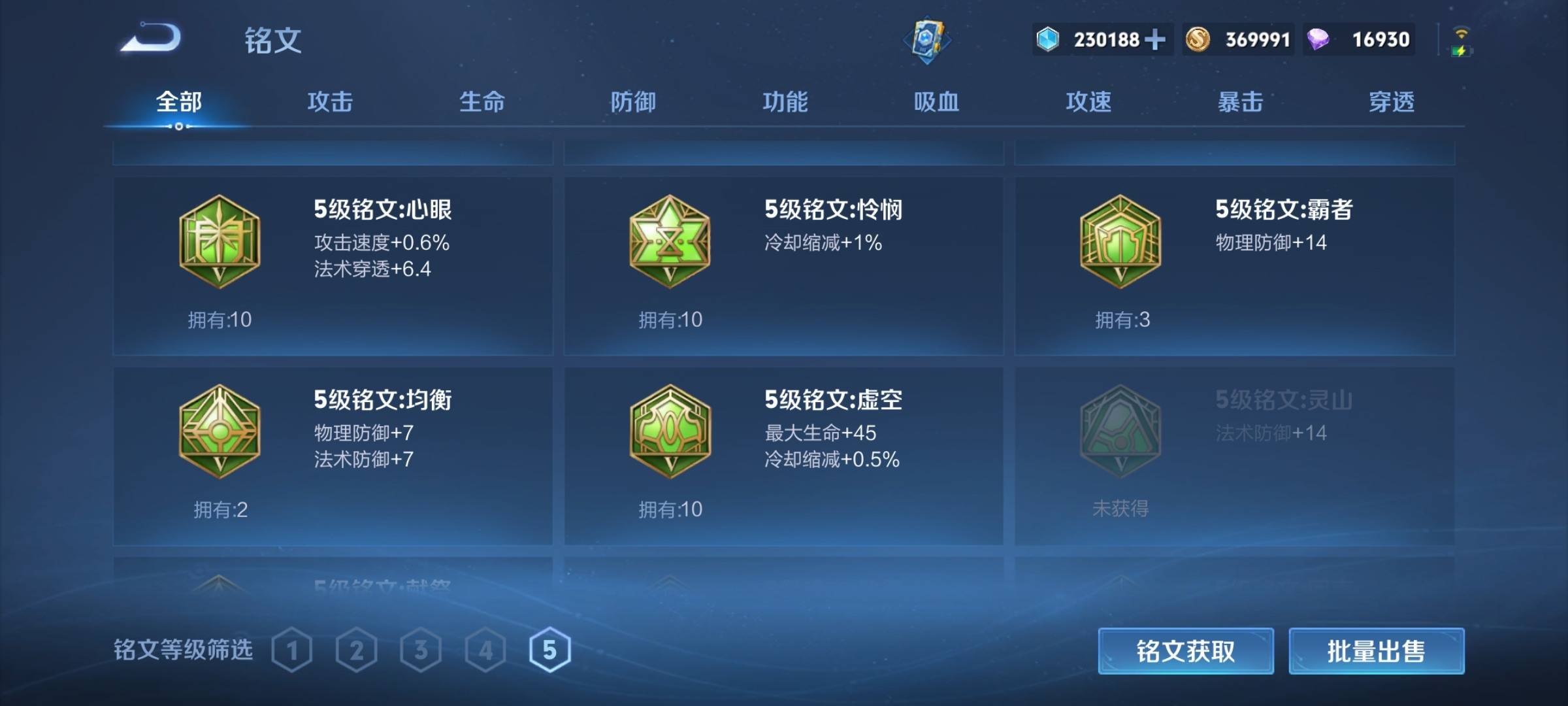 WZCMW3240155王者荣耀账号详情图18