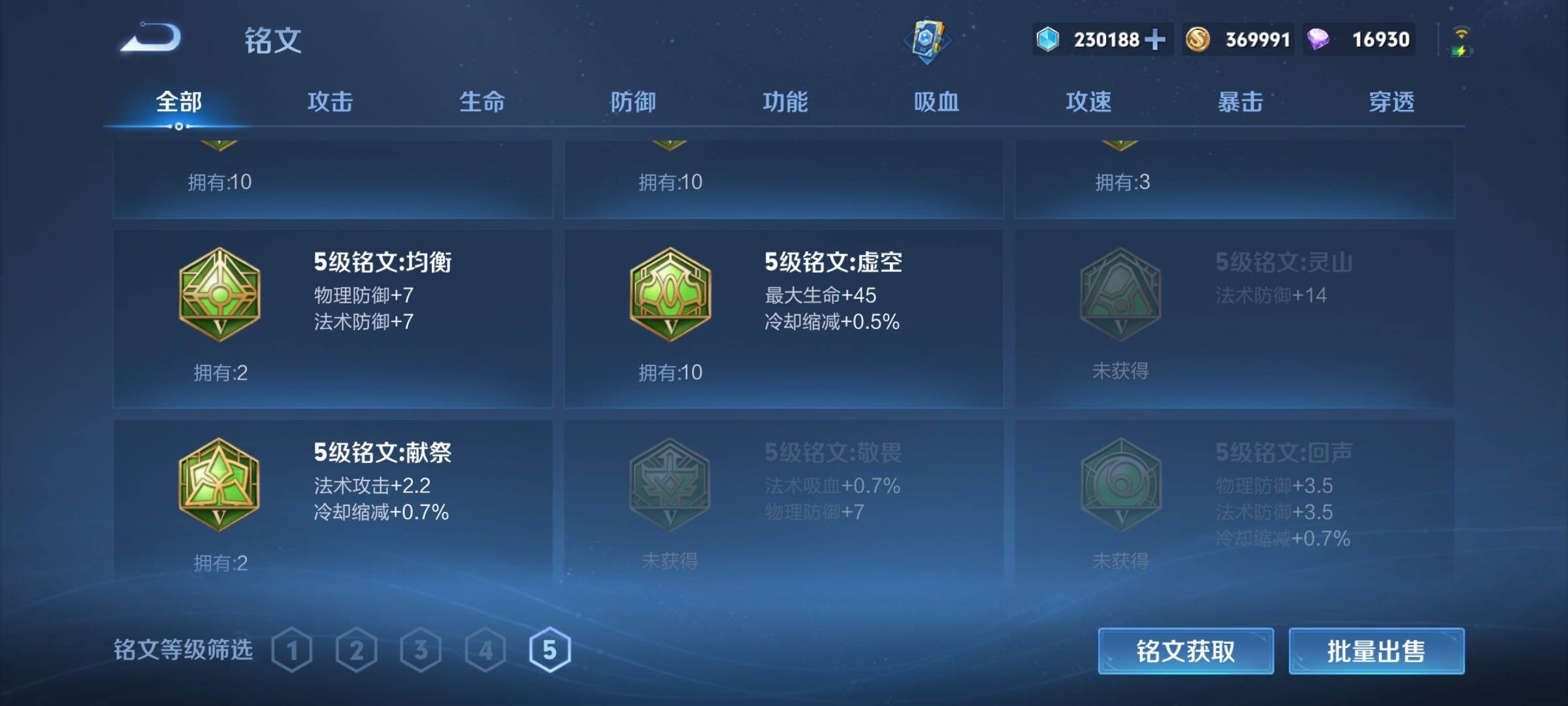 WZCMW3240155王者荣耀账号详情图19