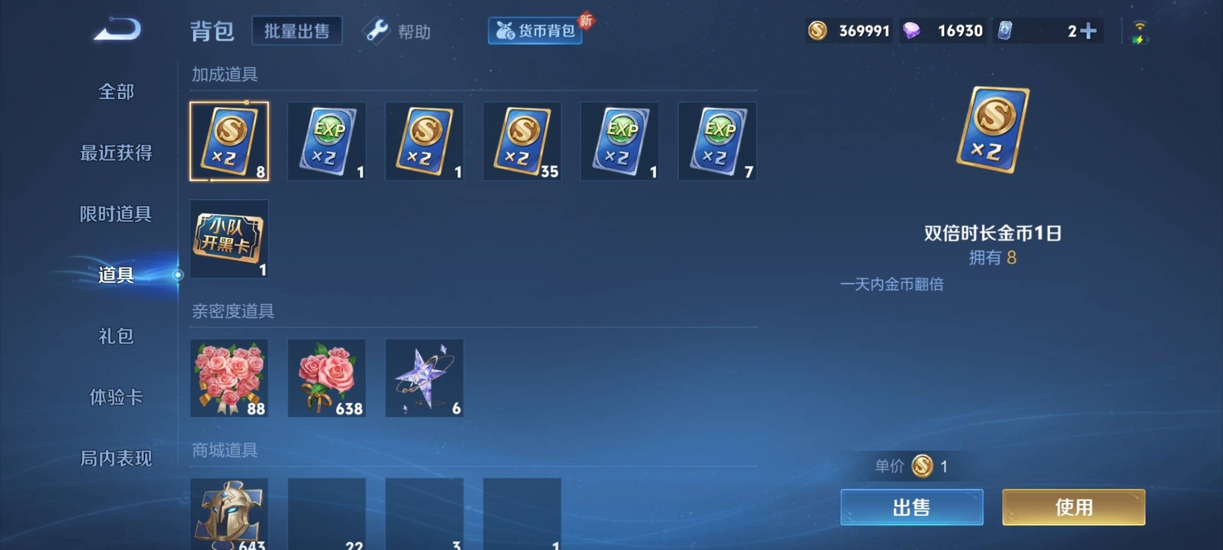 WZCMW3240155王者荣耀账号详情图20