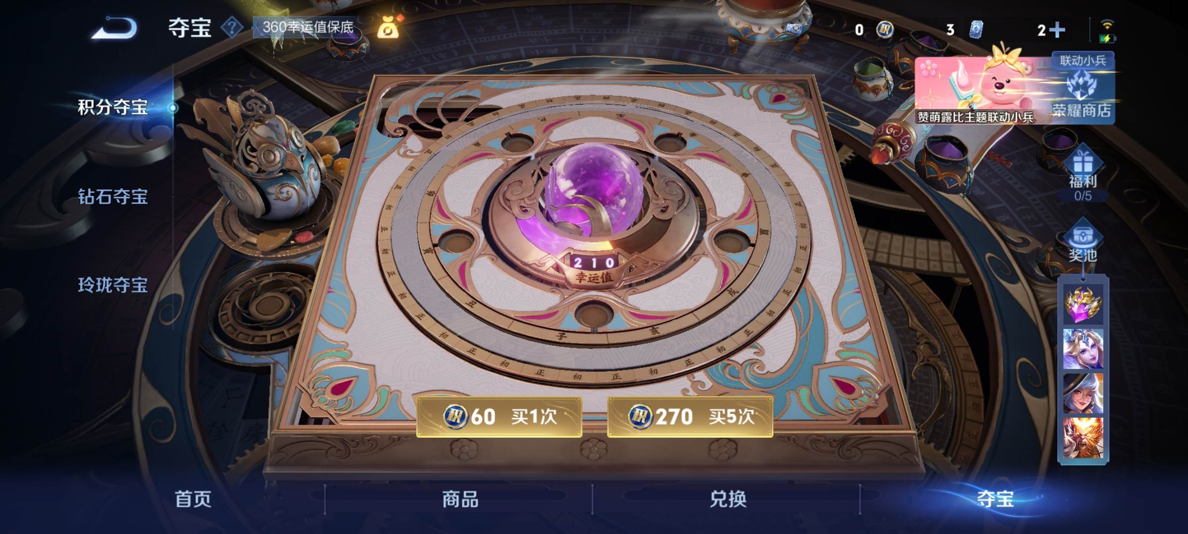 WZCMW3240155王者荣耀账号详情图21