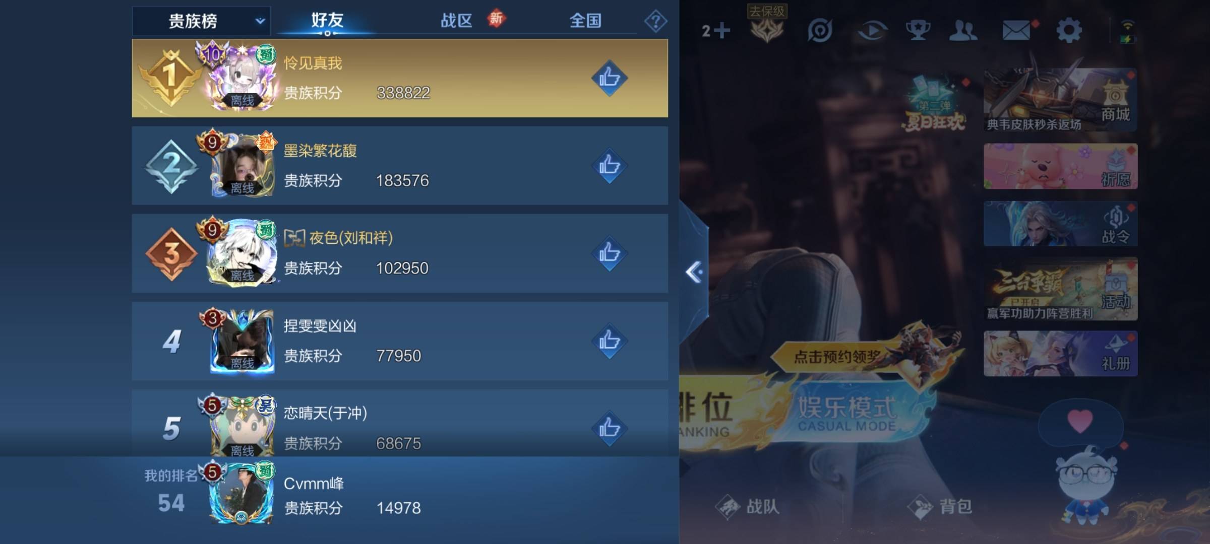 WZCMW3240155王者荣耀账号详情图23