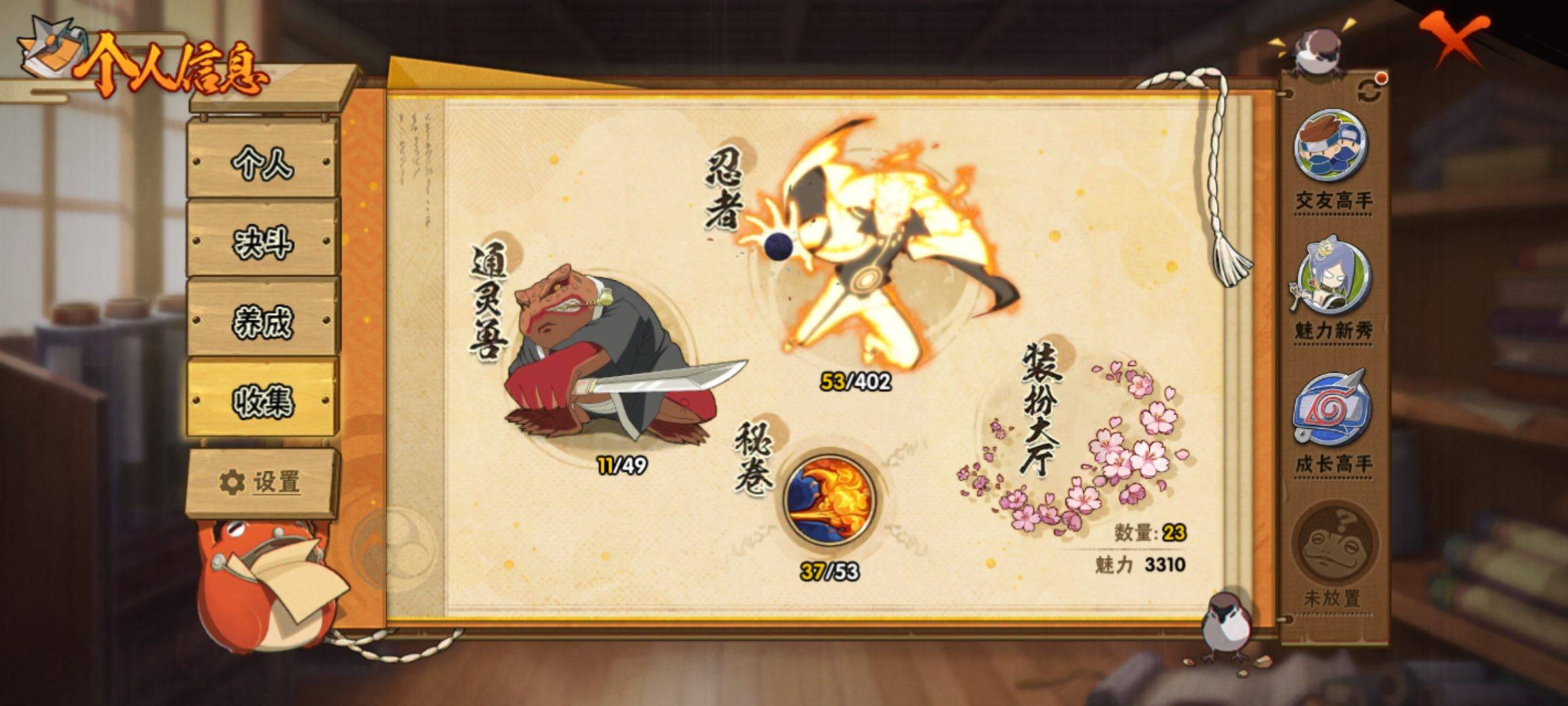 HYCMW325165火影忍者账号详情图3