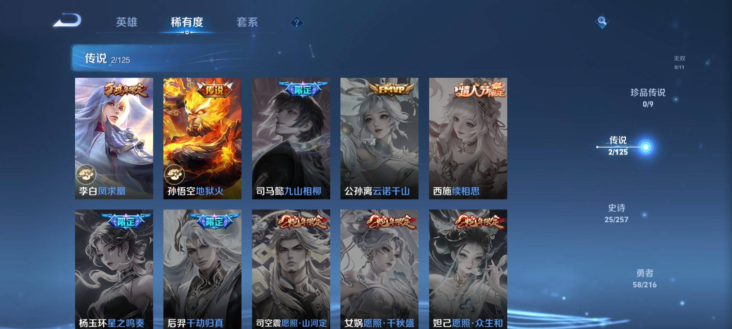 WZCMW3240159王者荣耀账号详情图6 WZCMW3240159王者荣耀账号详情图6