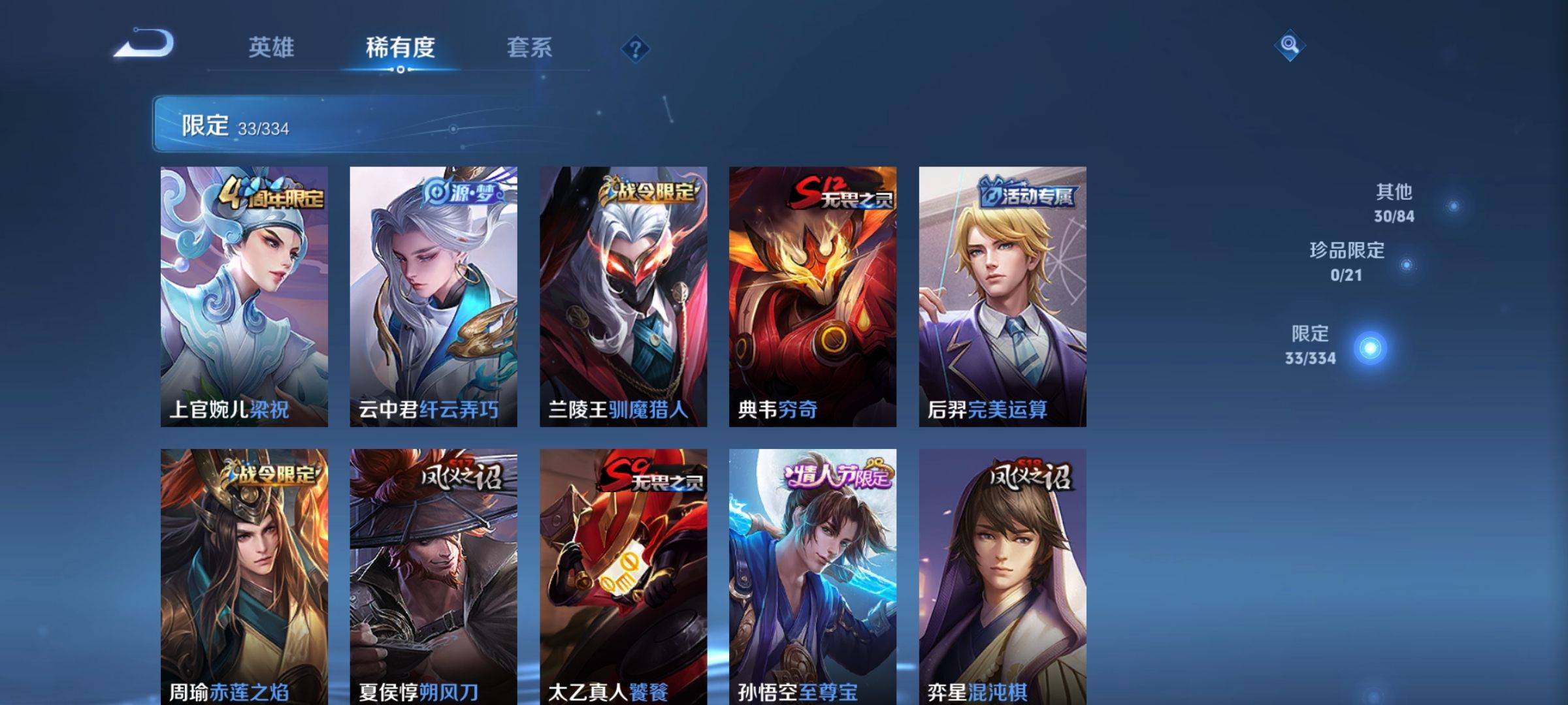 WZCMW3240159王者荣耀账号详情图7 WZCMW3240159王者荣耀账号详情图7