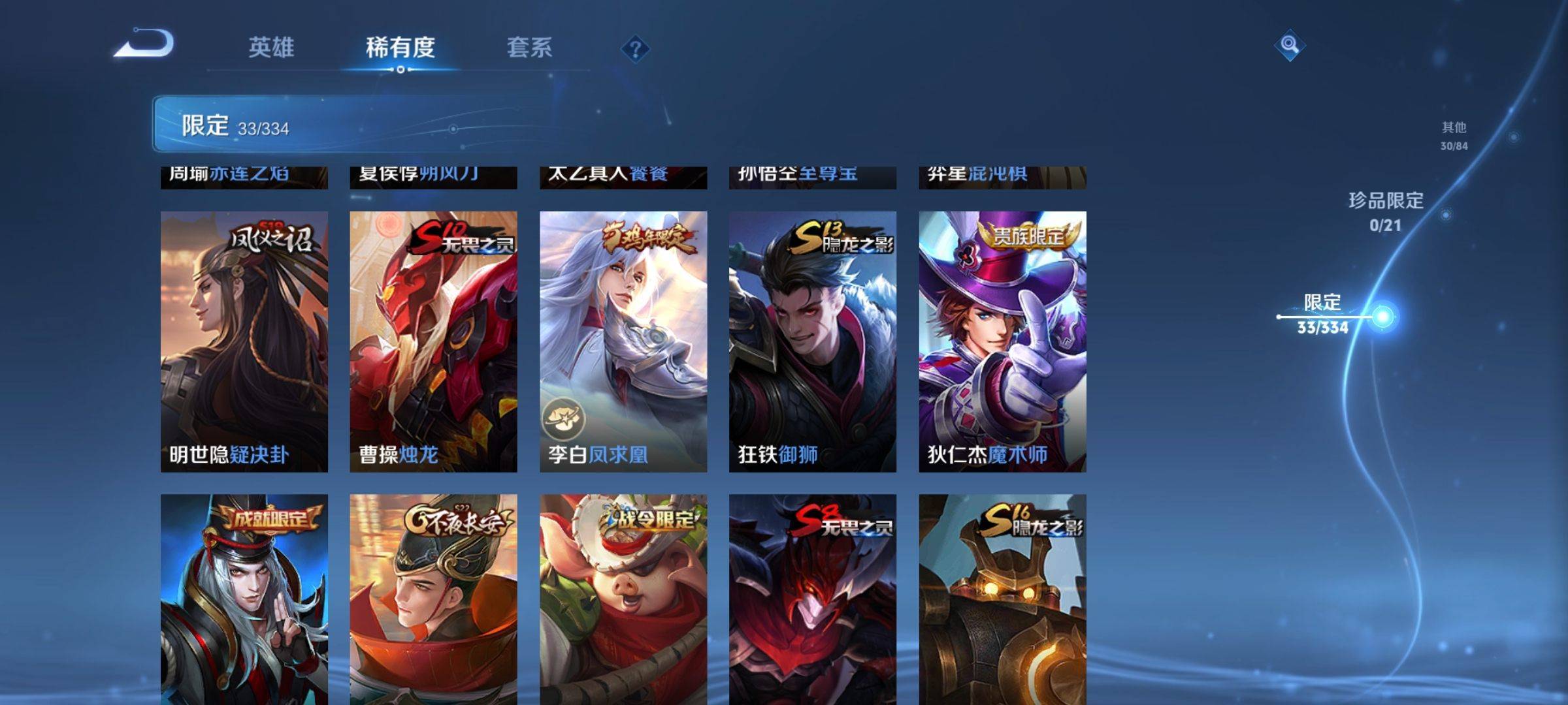 WZCMW3240159王者荣耀账号详情图8 WZCMW3240159王者荣耀账号详情图8
