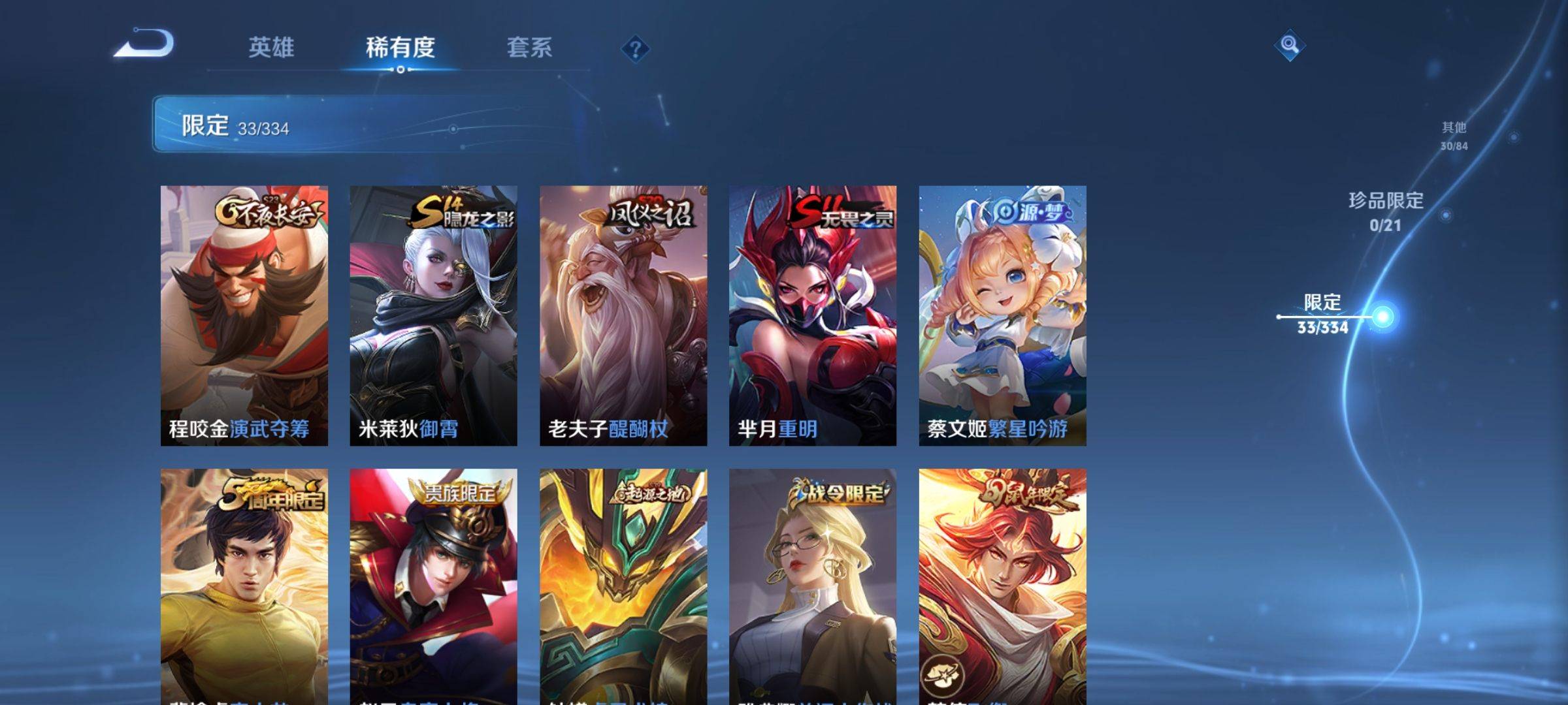 WZCMW3240159王者荣耀账号详情图9 WZCMW3240159王者荣耀账号详情图9