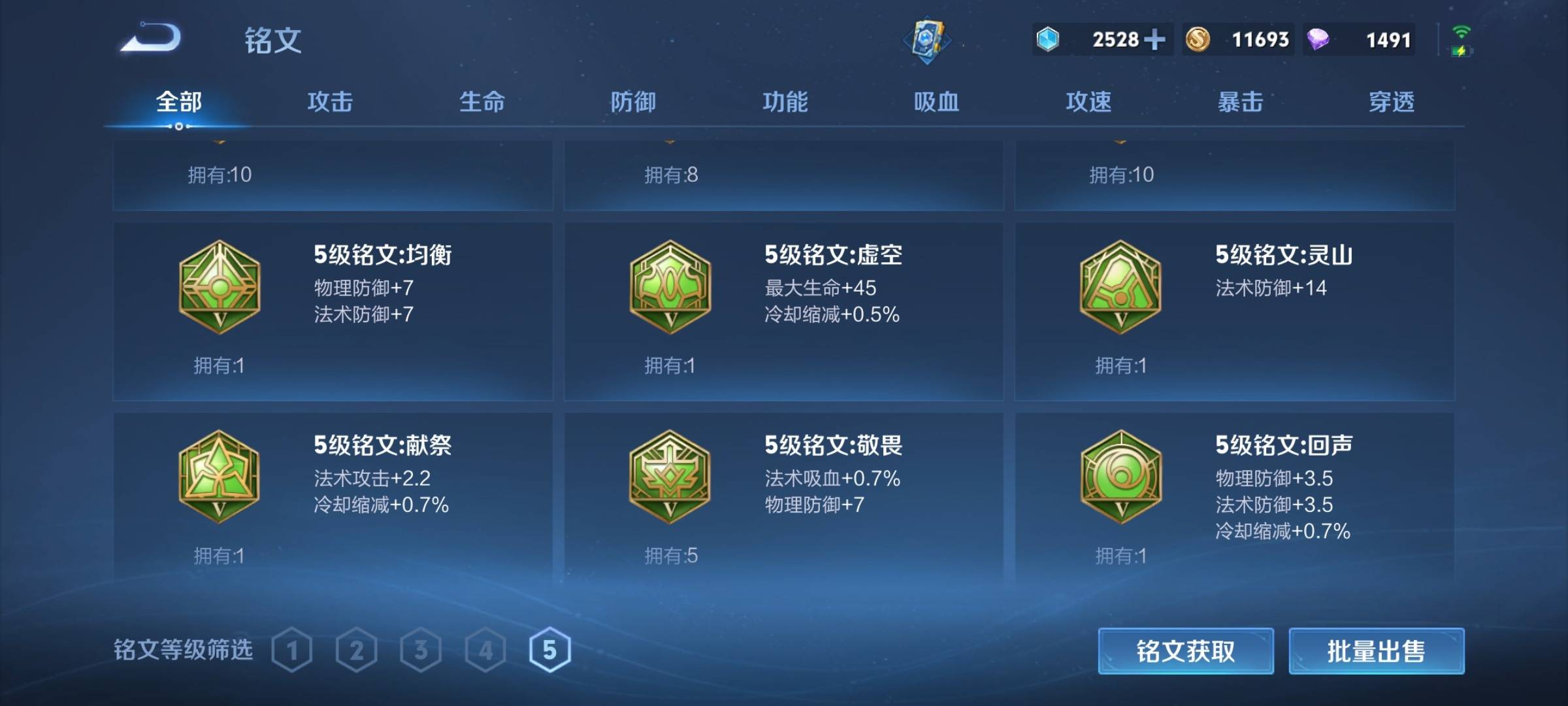 WZCMW3240159王者荣耀账号详情图17 WZCMW3240159王者荣耀账号详情图17