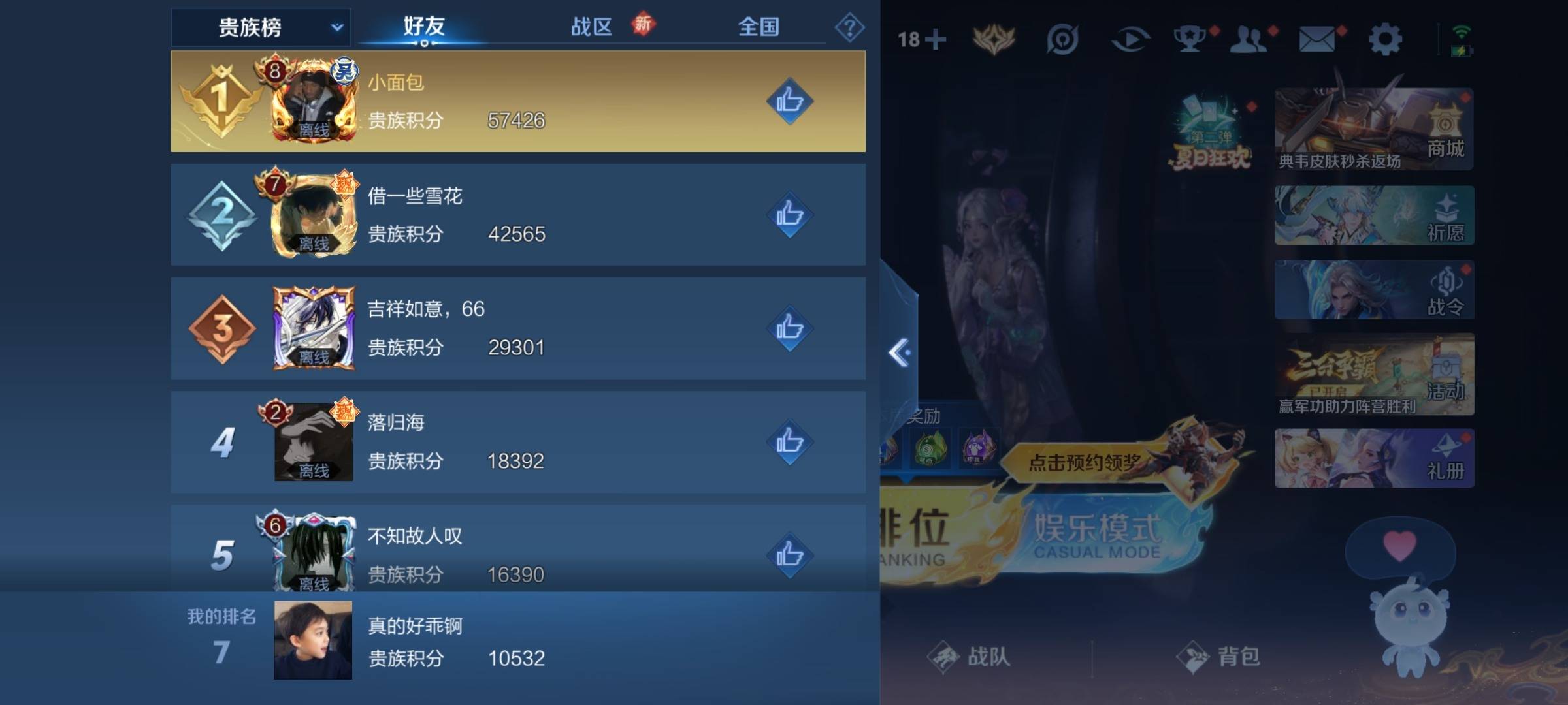 WZCMW3240159王者荣耀账号详情图21 WZCMW3240159王者荣耀账号详情图21