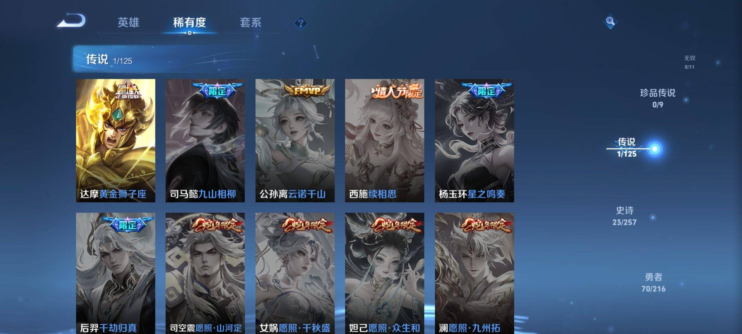 WZCMW3240162王者荣耀账号详情图6 WZCMW3240162王者荣耀账号详情图6