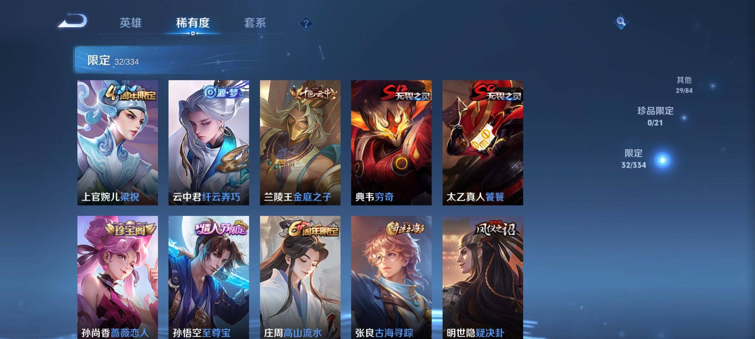 WZCMW3240162王者荣耀账号详情图7 WZCMW3240162王者荣耀账号详情图7