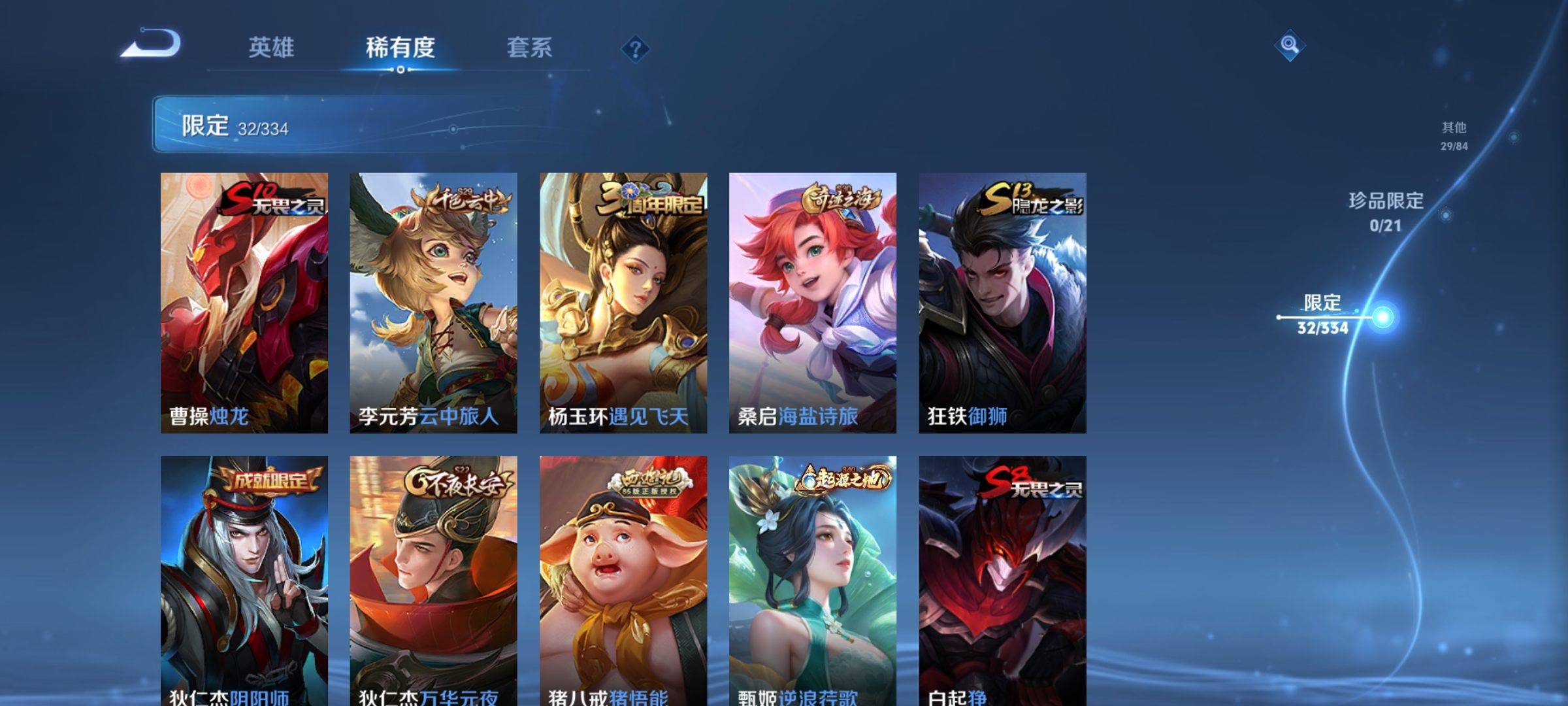 WZCMW3240162王者荣耀账号详情图8 WZCMW3240162王者荣耀账号详情图8