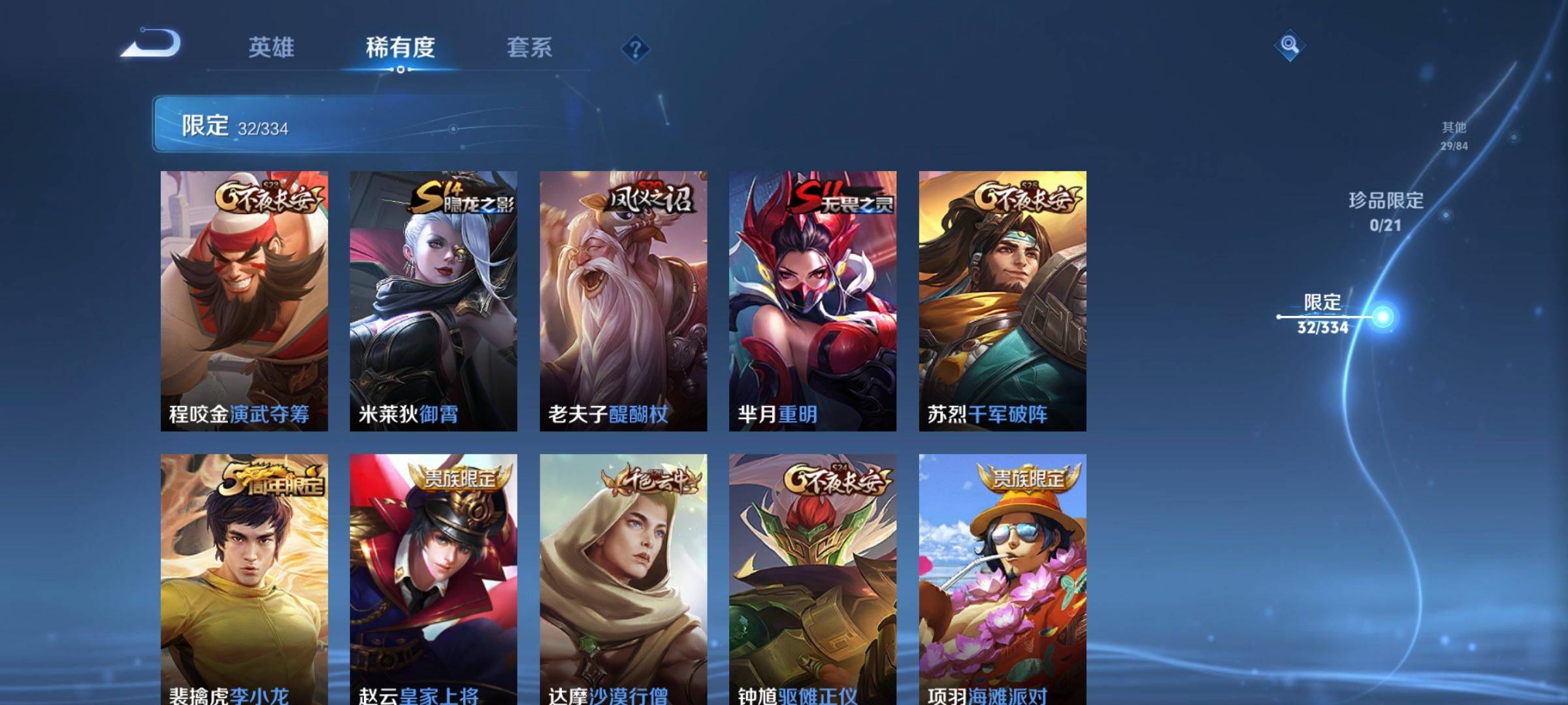WZCMW3240162王者荣耀账号详情图9 WZCMW3240162王者荣耀账号详情图9