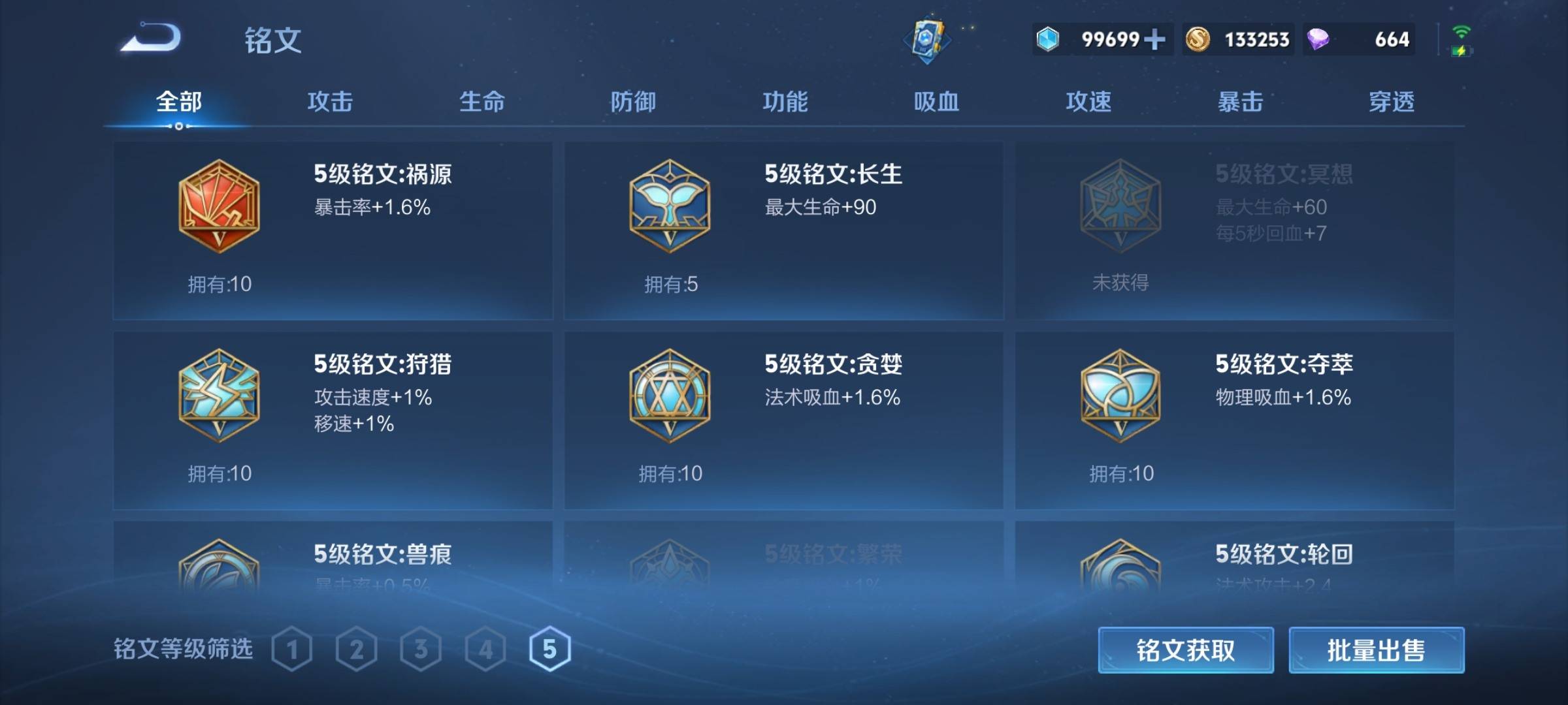 WZCMW3240162王者荣耀账号详情图15 WZCMW3240162王者荣耀账号详情图15