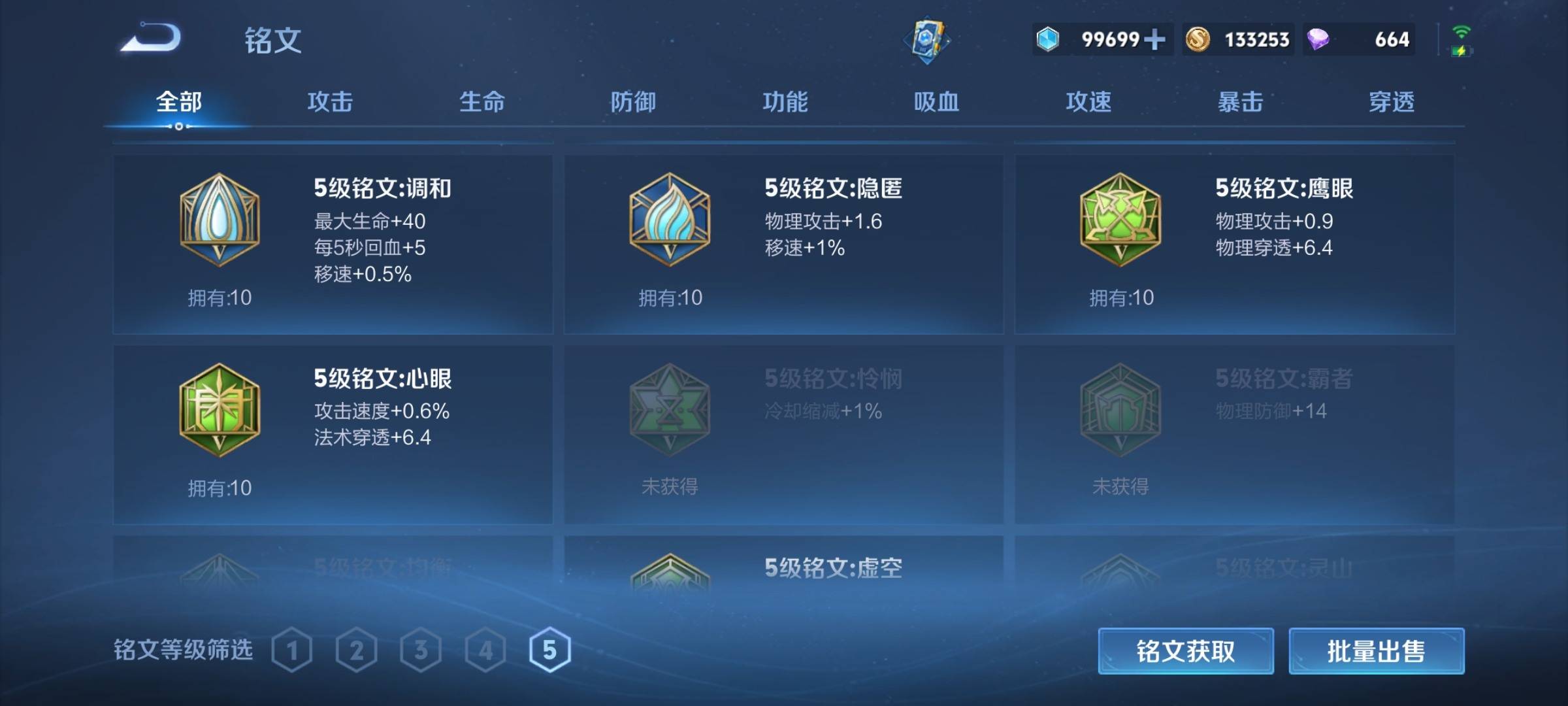WZCMW3240162王者荣耀账号详情图16 WZCMW3240162王者荣耀账号详情图16