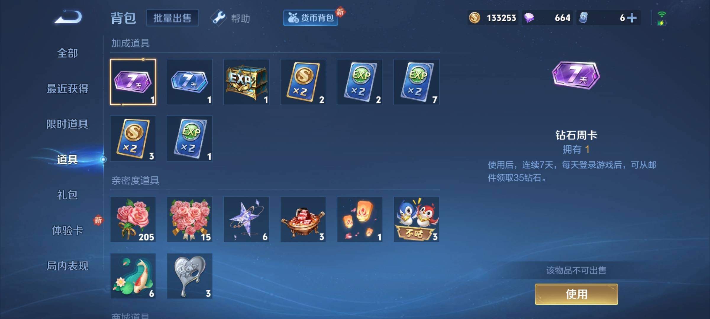 WZCMW3240162王者荣耀账号详情图18 WZCMW3240162王者荣耀账号详情图18