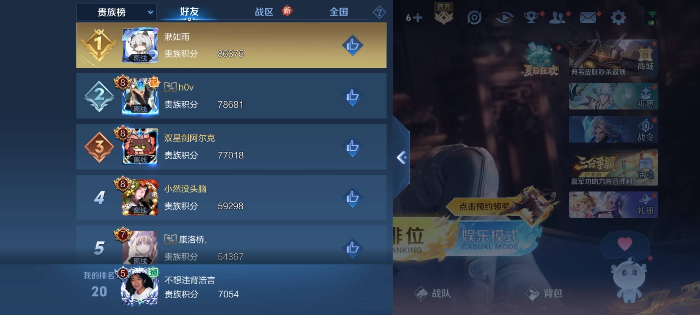WZCMW3240162王者荣耀账号详情图21 WZCMW3240162王者荣耀账号详情图21