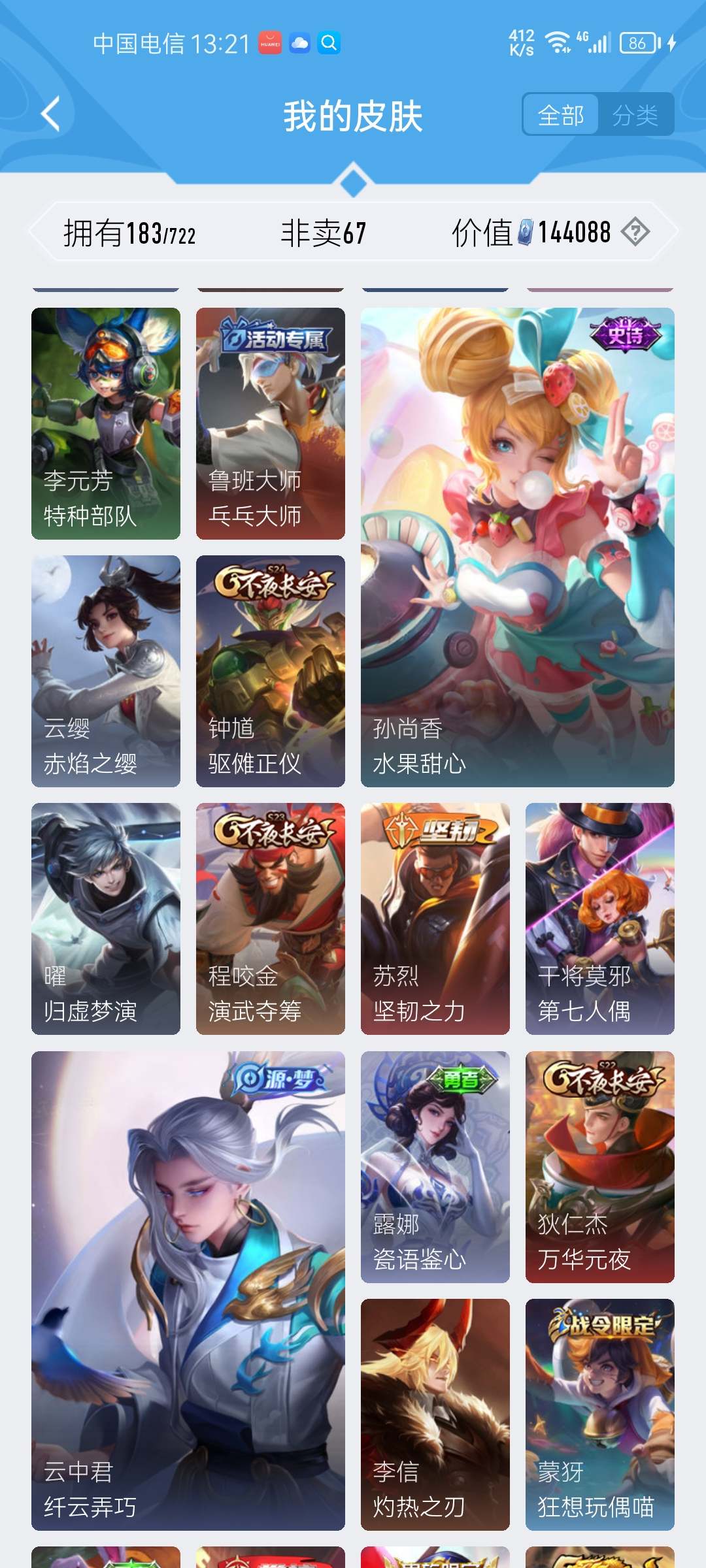 WZCMW3240188王者荣耀账号详情图11 WZCMW3240188王者荣耀账号详情图11