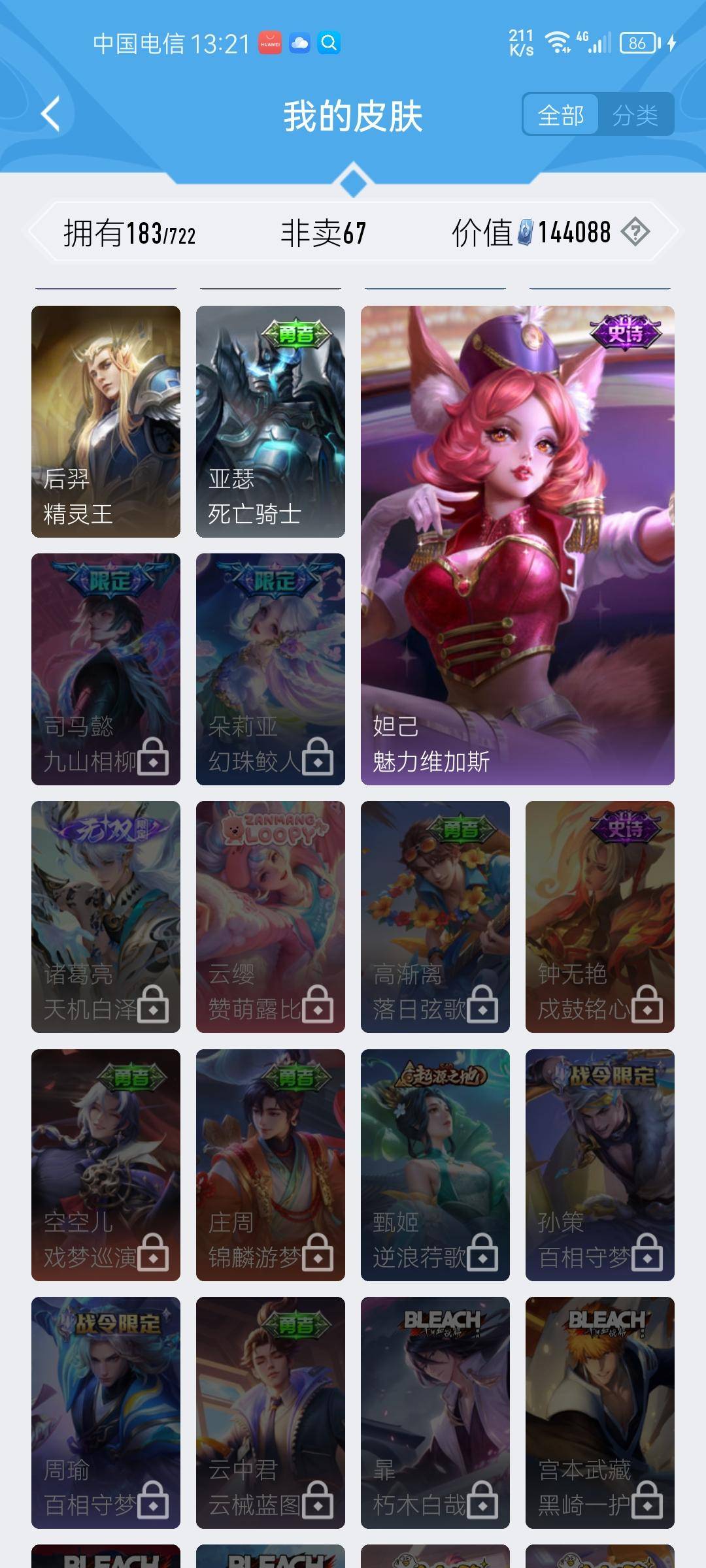 WZCMW3240188王者荣耀账号详情图15 WZCMW3240188王者荣耀账号详情图15