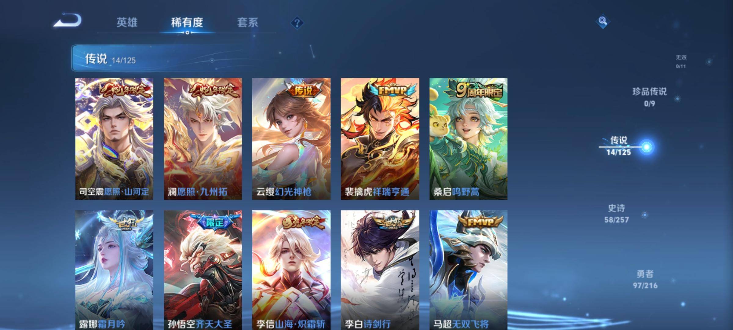 WZCMW3240158王者荣耀账号详情图6