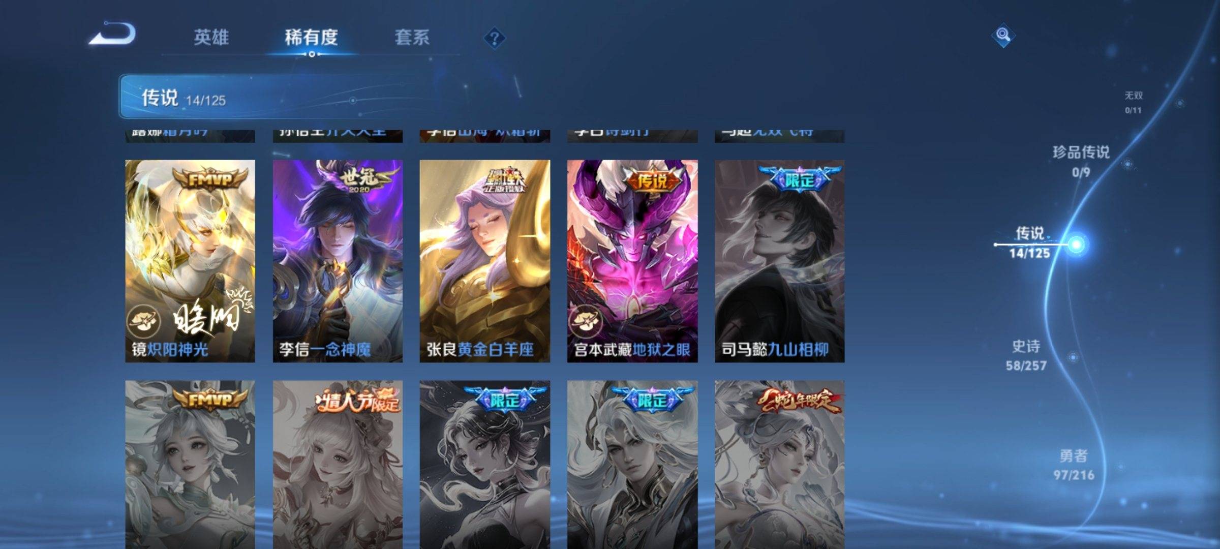 WZCMW3240158王者荣耀账号详情图7