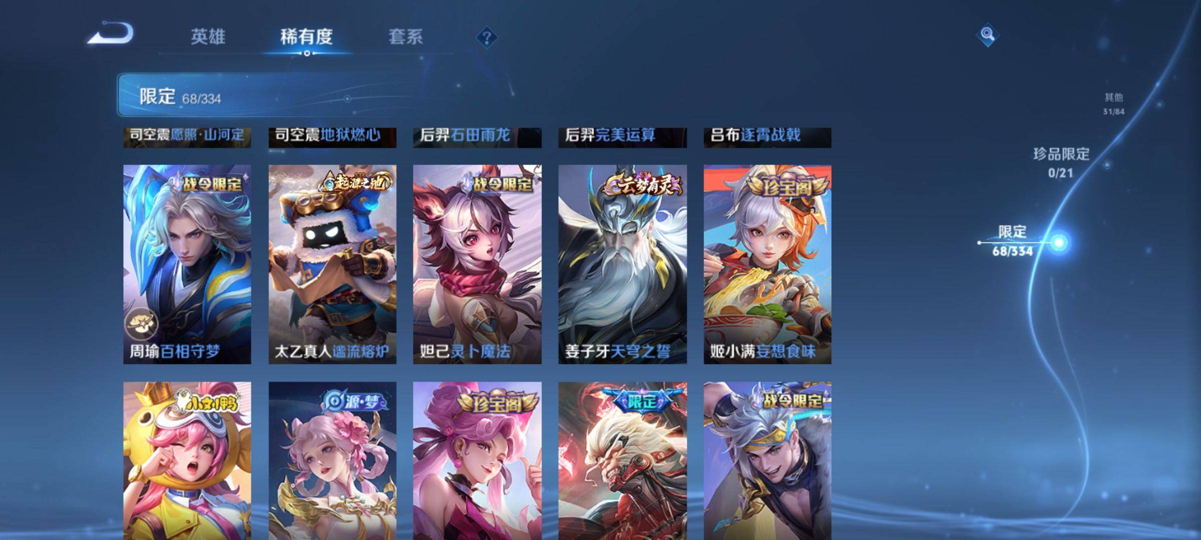 WZCMW3240158王者荣耀账号详情图9
