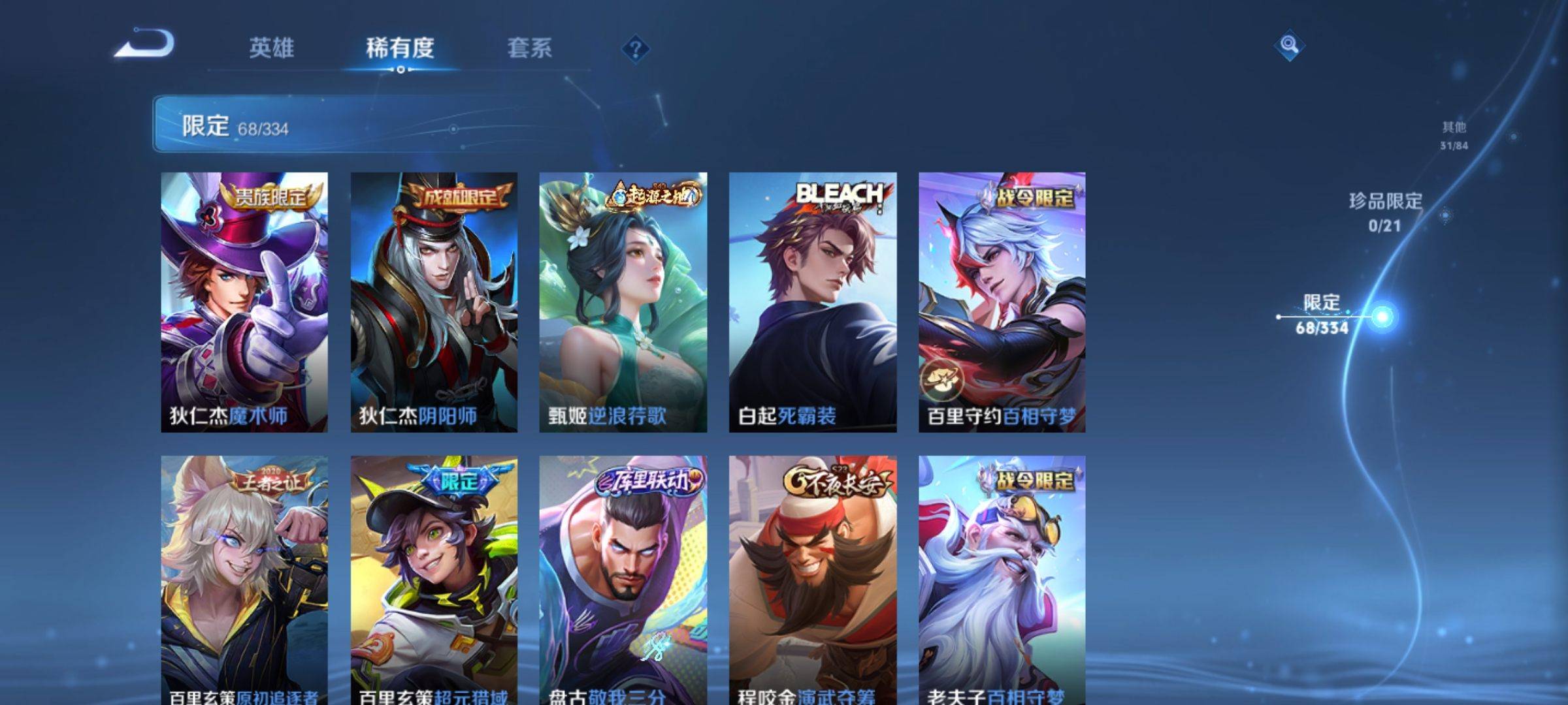WZCMW3240158王者荣耀账号详情图11
