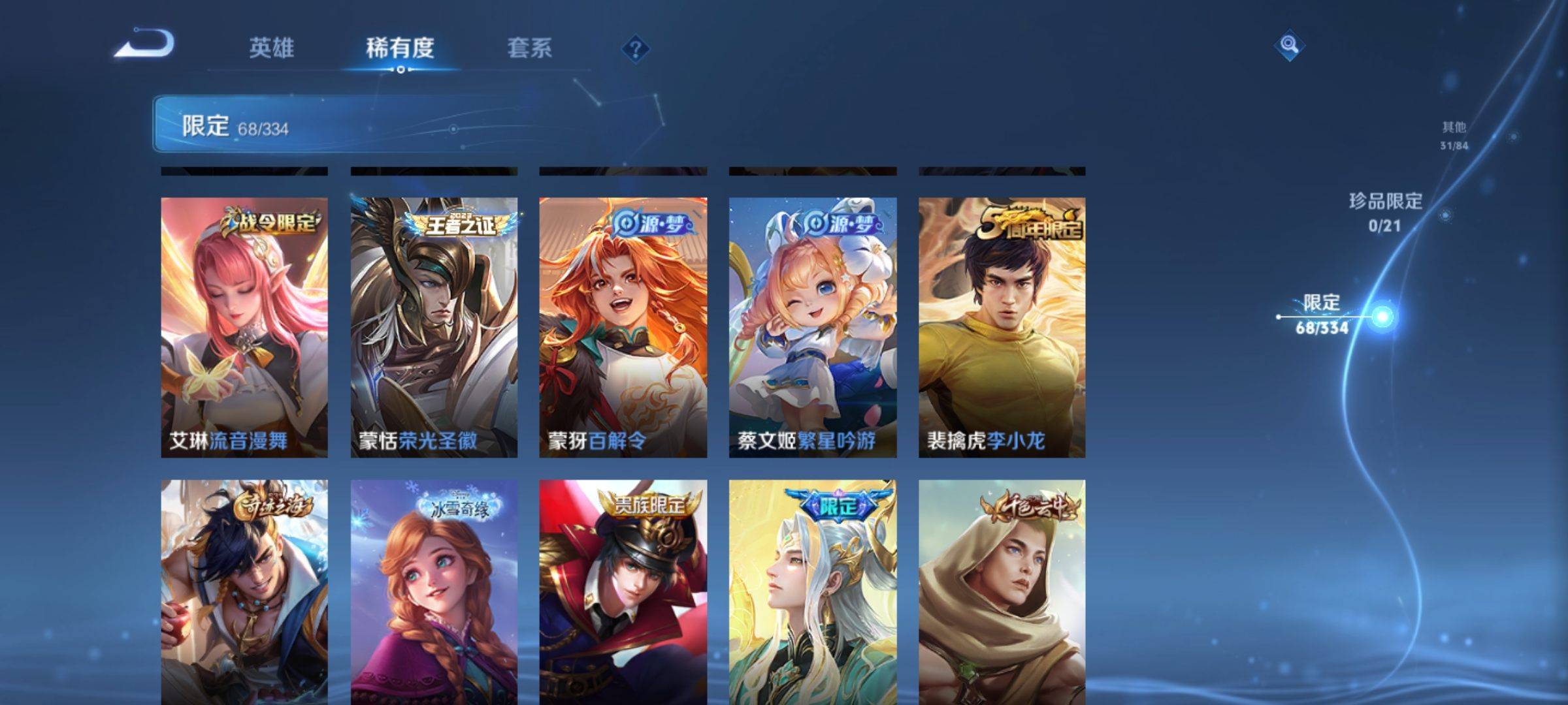 WZCMW3240158王者荣耀账号详情图12
