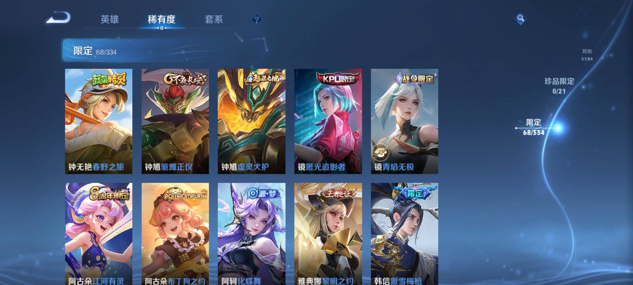 WZCMW3240158王者荣耀账号详情图13