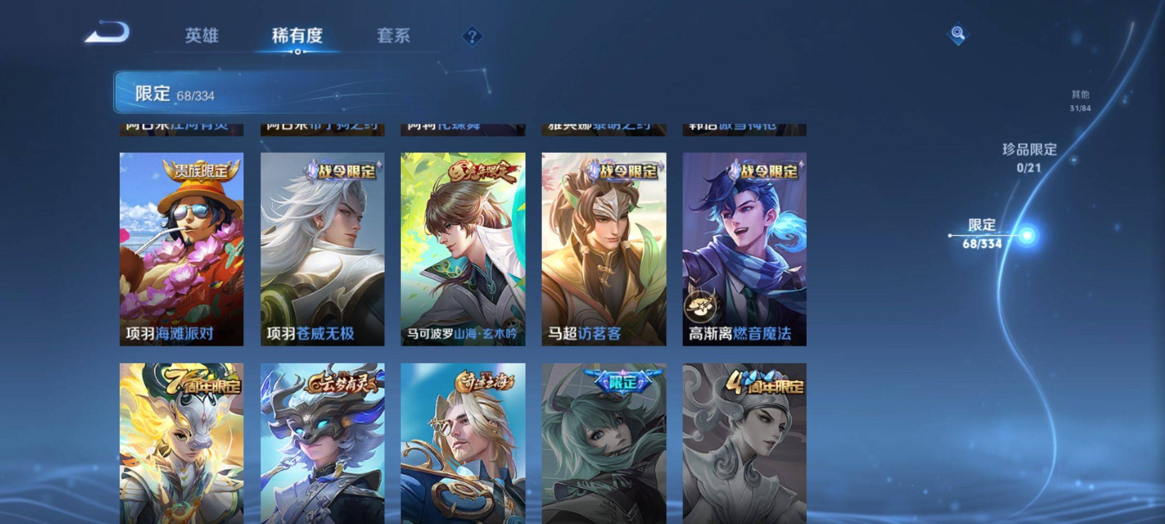 WZCMW3240158王者荣耀账号详情图14