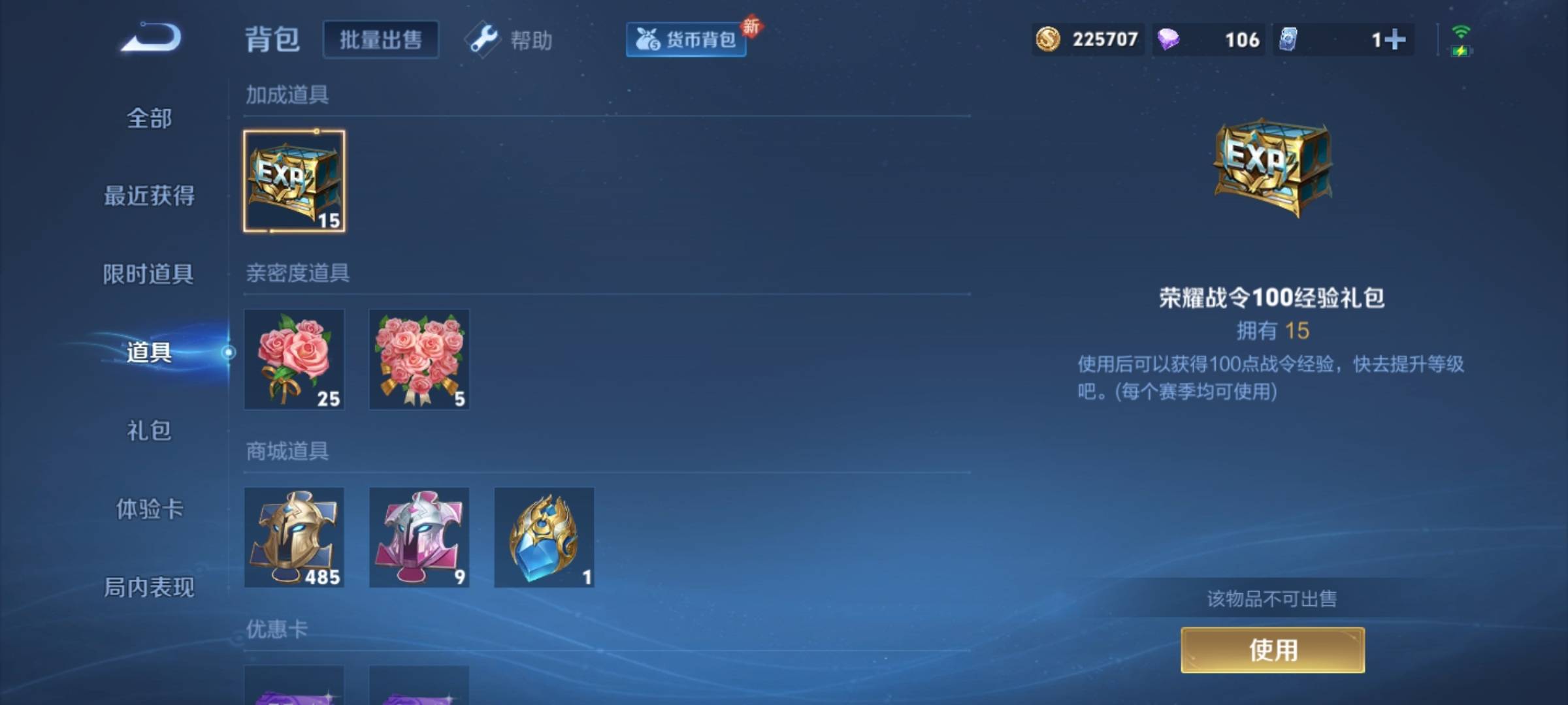 WZCMW3240158王者荣耀账号详情图18
