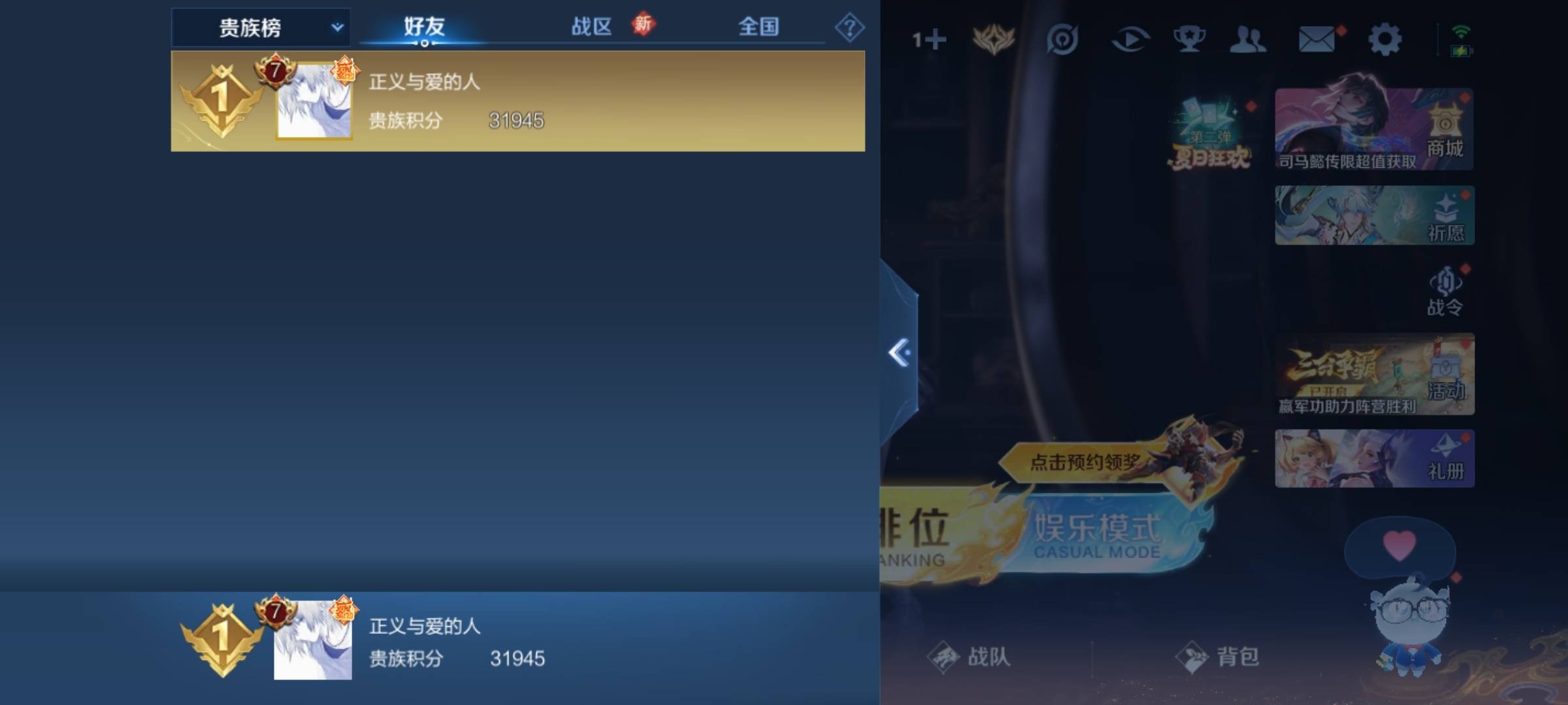 WZCMW3240158王者荣耀账号详情图26