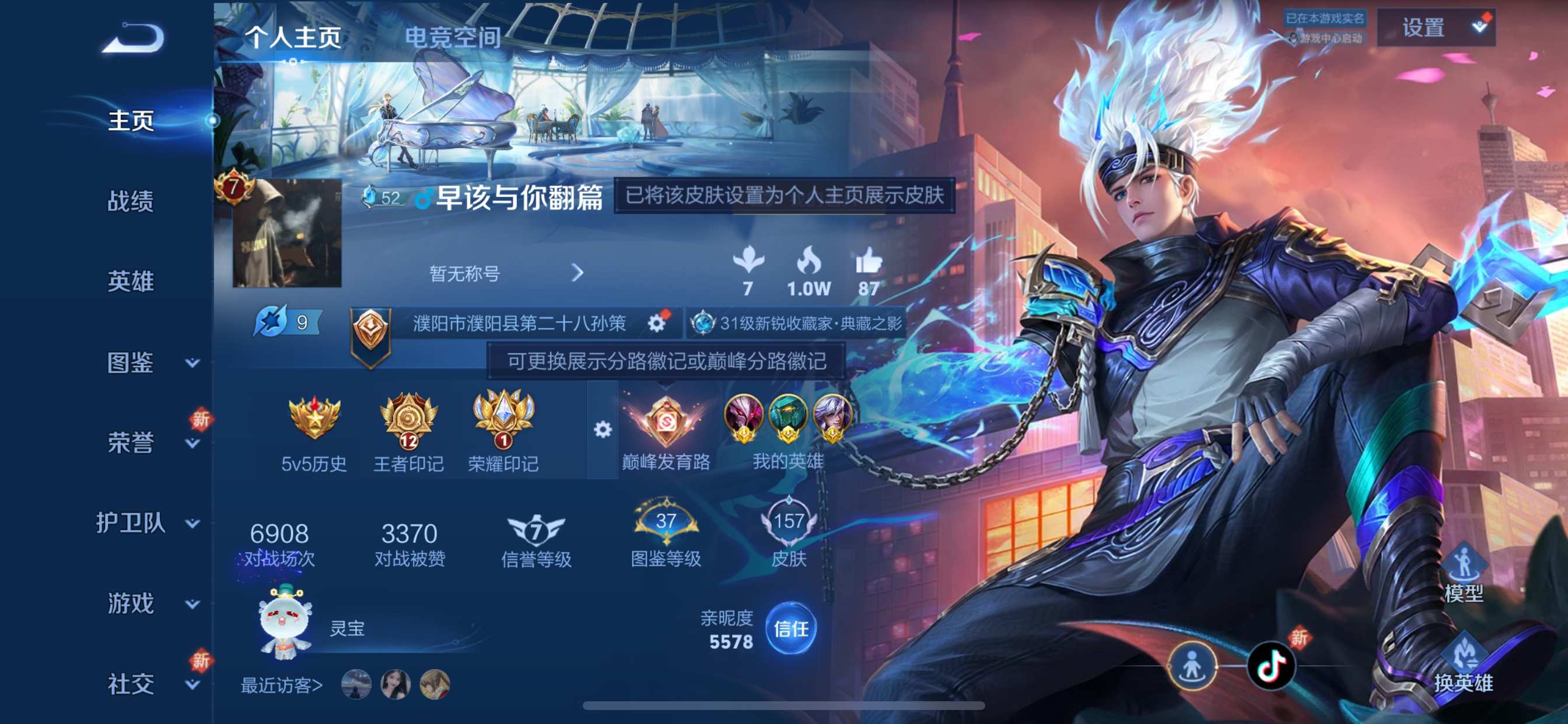 王者荣耀账号苹果QQ124英雄-157皮肤-荣耀典藏1-珍品传说1-传说品质8-史诗品质37弑枪猎影-时之奇旅孙策-云鹰