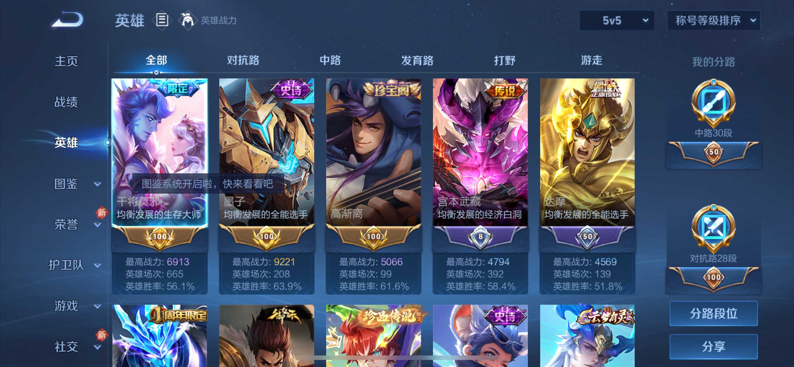 WZCMW3241113王者荣耀账号详情图4