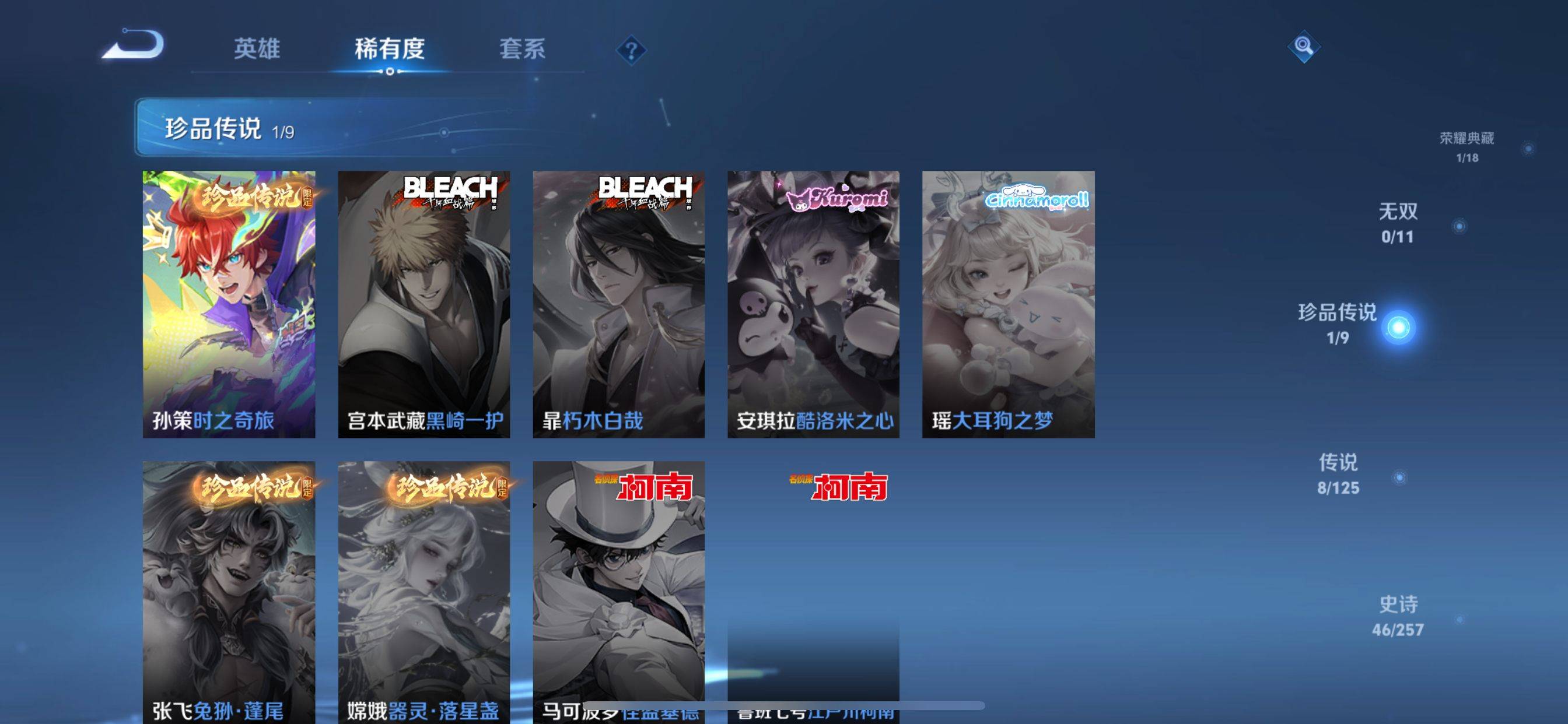 WZCMW3241113王者荣耀账号详情图8