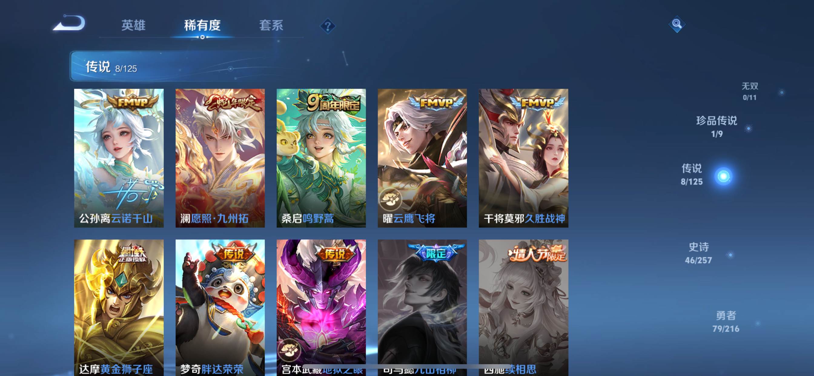 WZCMW3241113王者荣耀账号详情图9