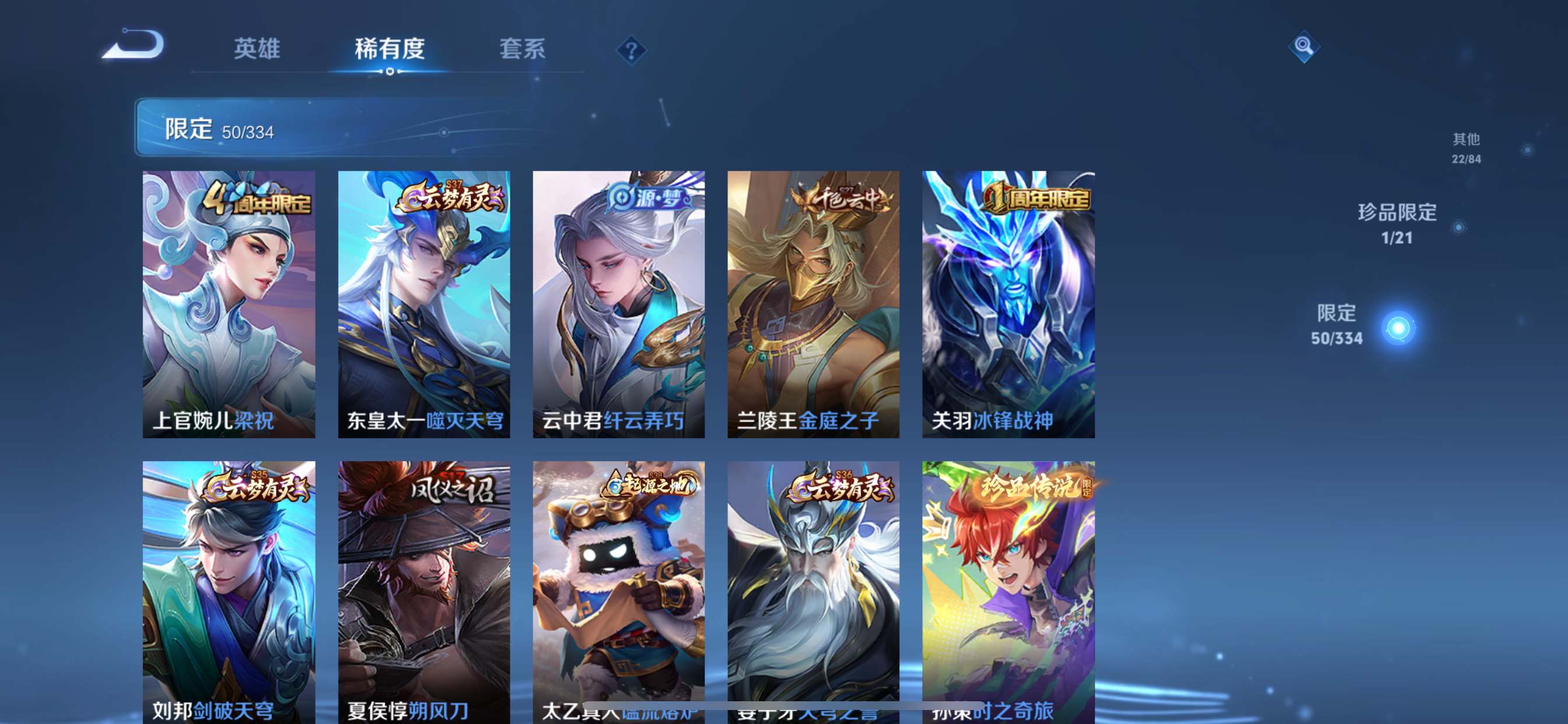 WZCMW3241113王者荣耀账号详情图10