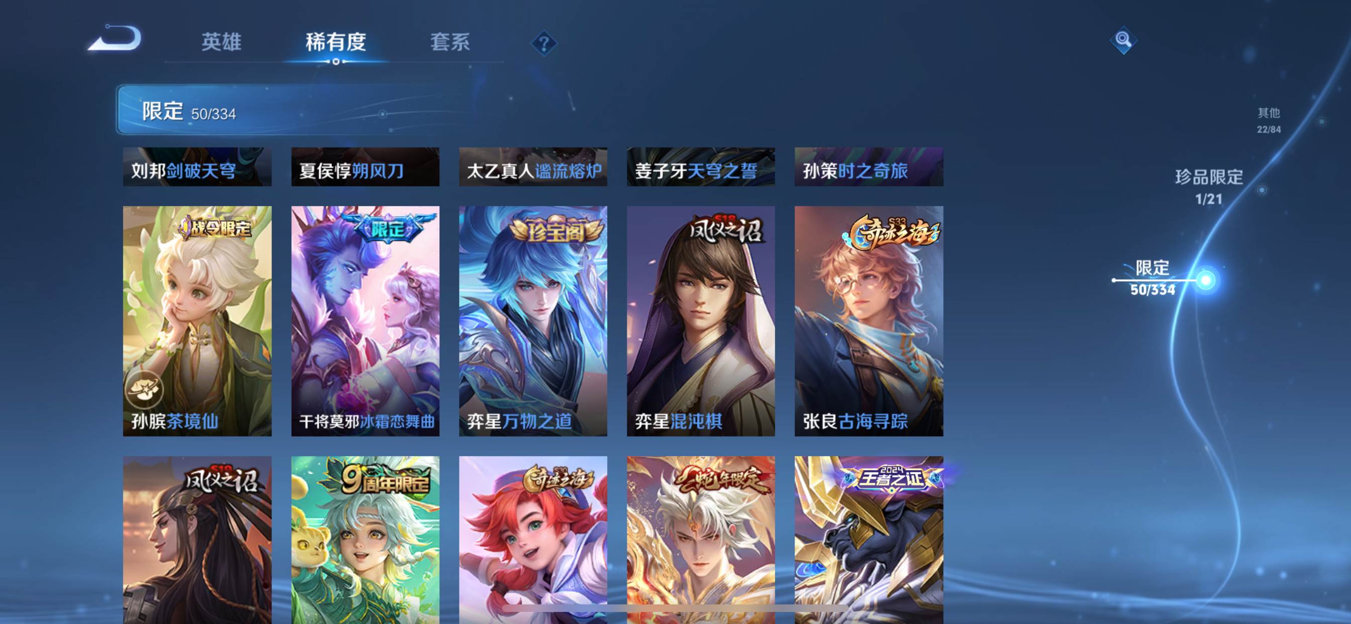 WZCMW3241113王者荣耀账号详情图11