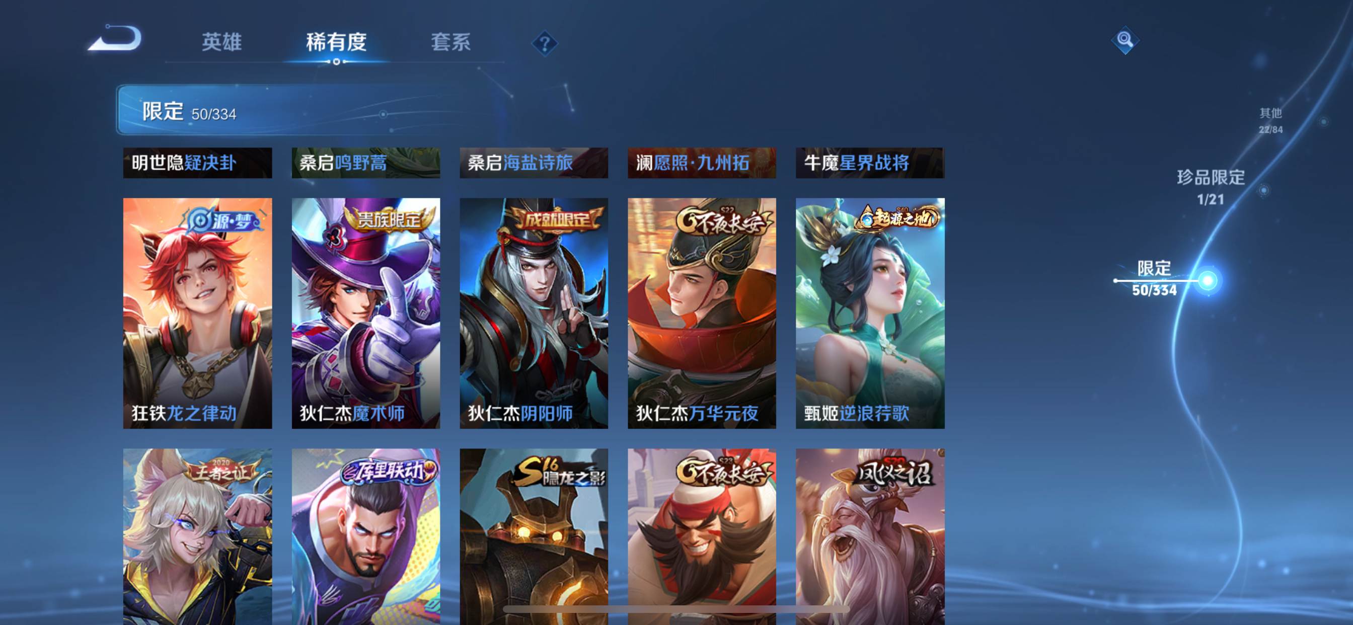 WZCMW3241113王者荣耀账号详情图12