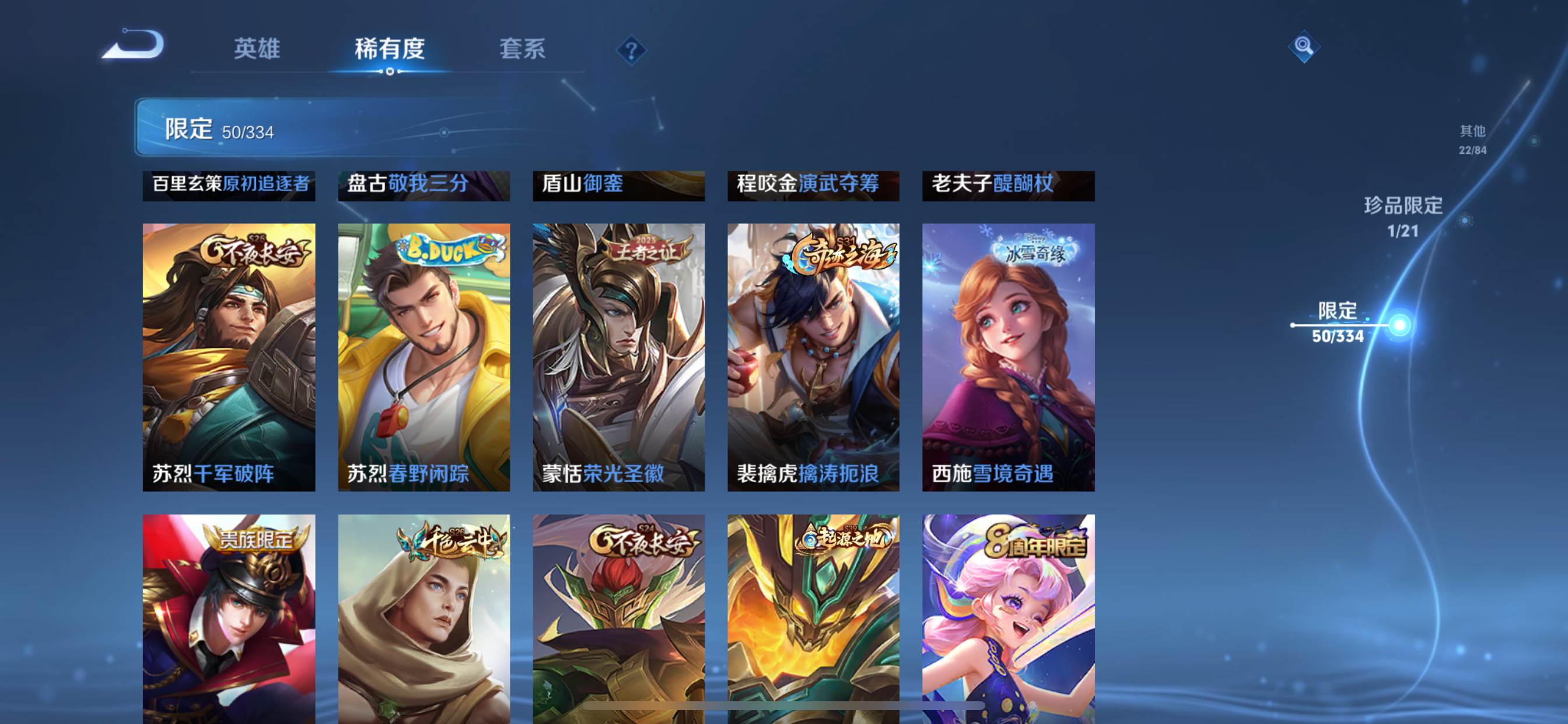 WZCMW3241113王者荣耀账号详情图13