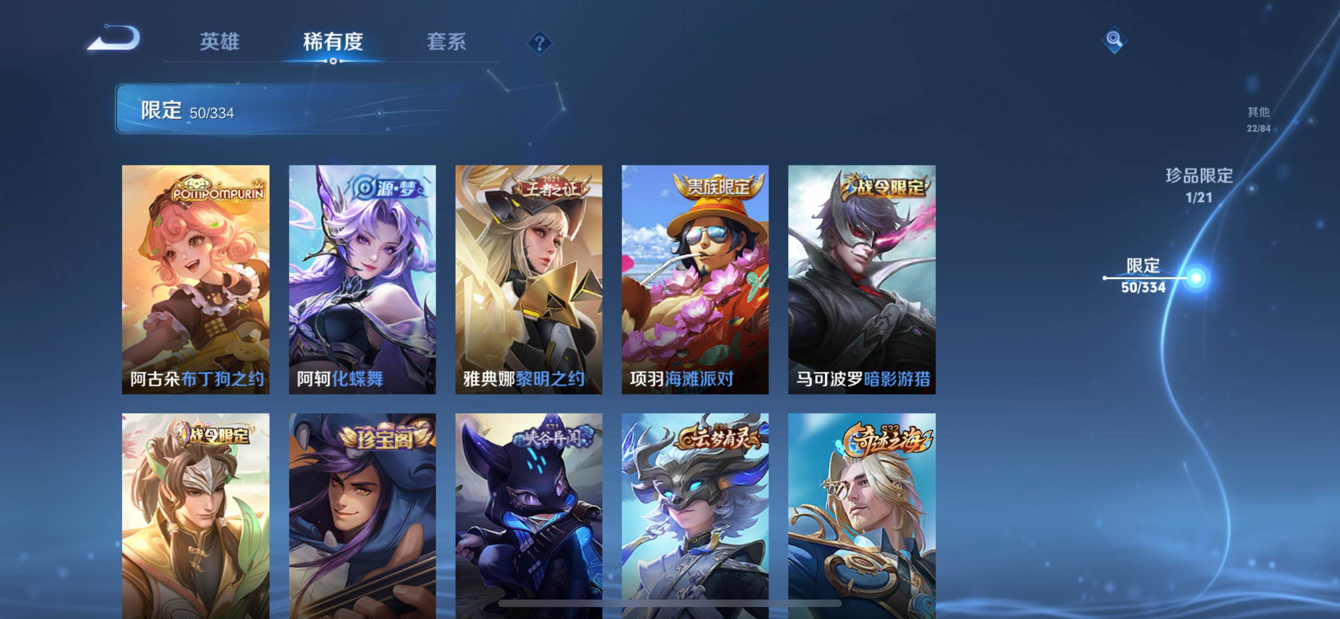 WZCMW3241113王者荣耀账号详情图14