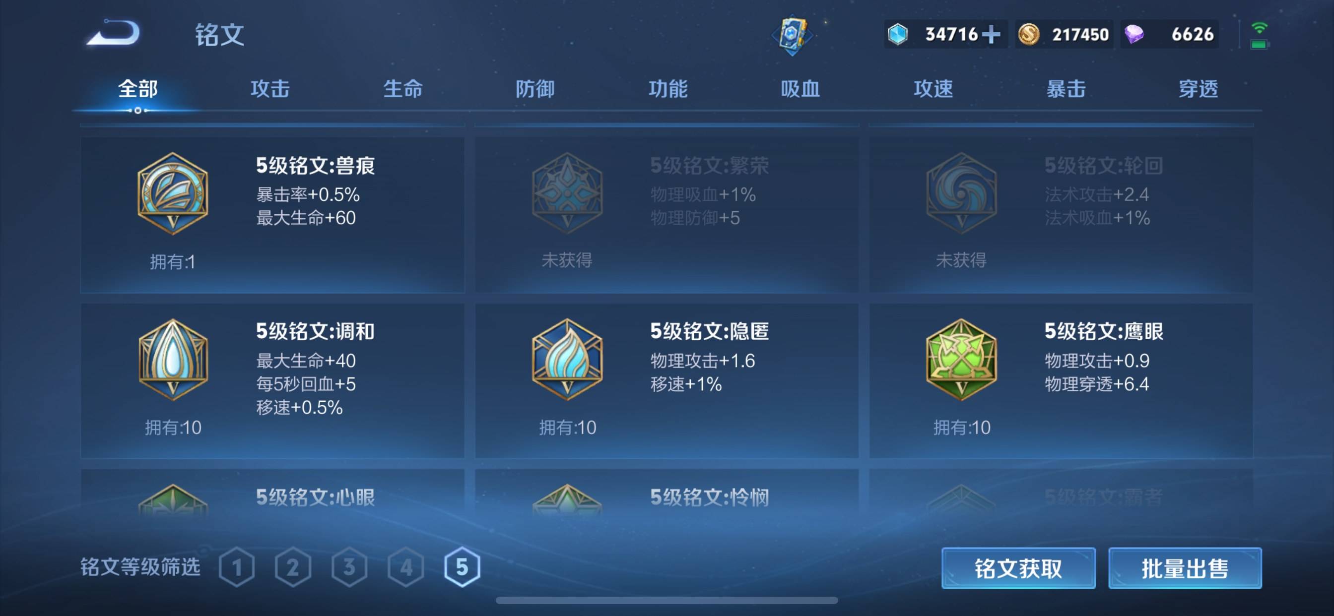 WZCMW3241113王者荣耀账号详情图20